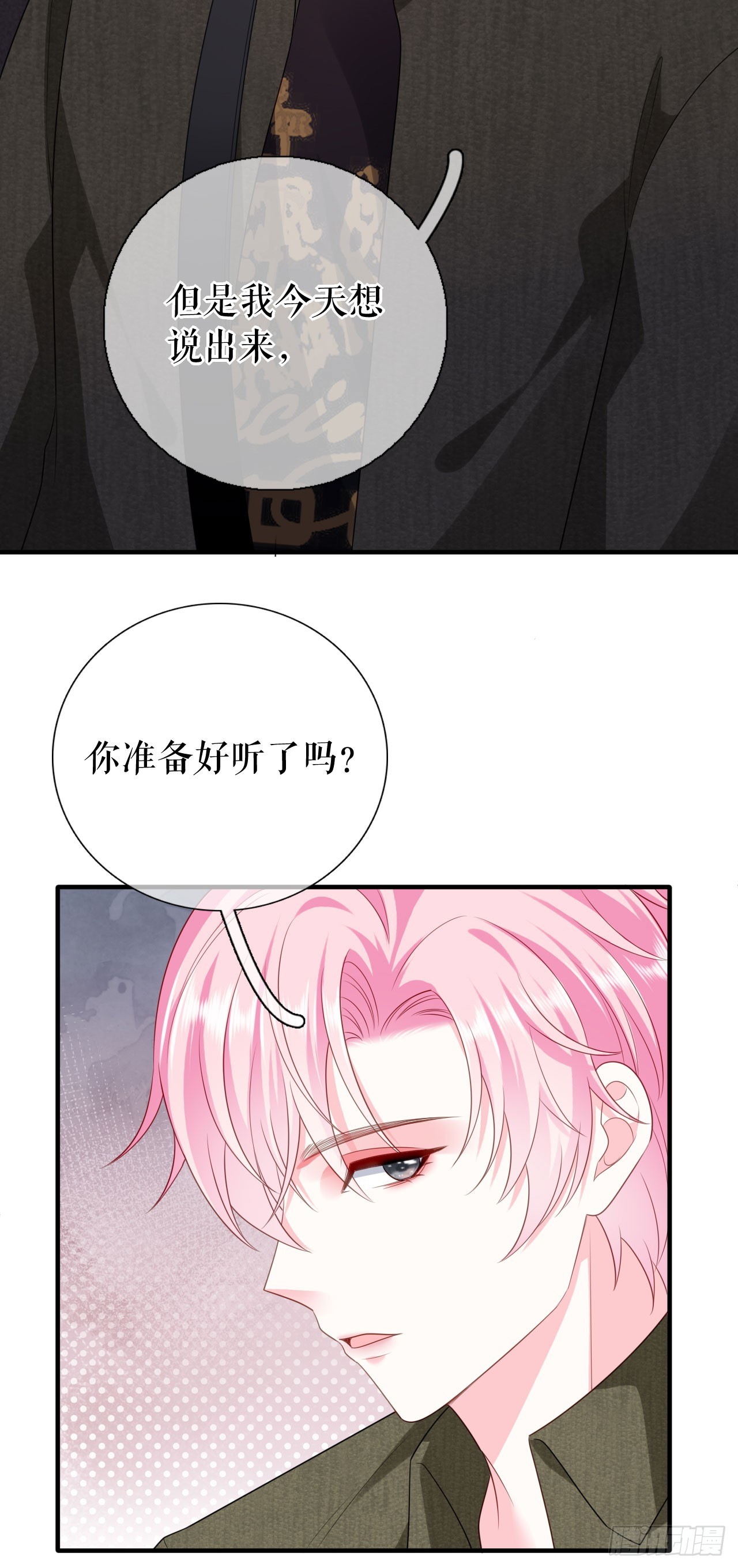 第30话 心里话21