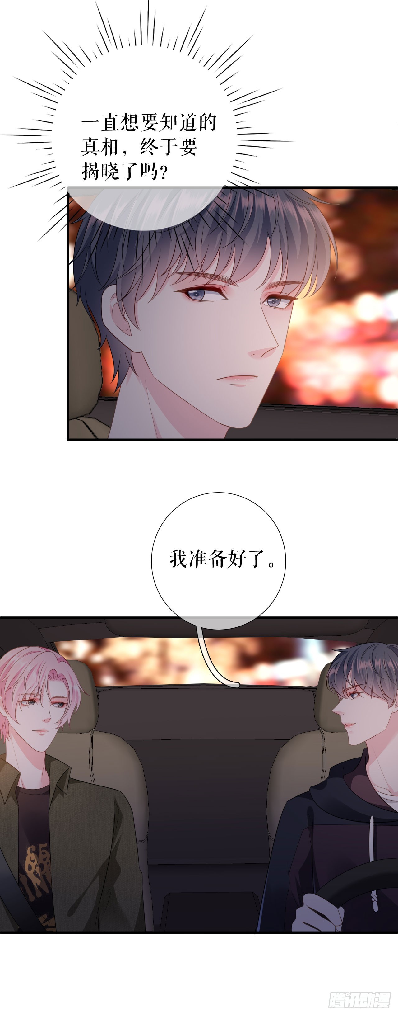 第30话 心里话22