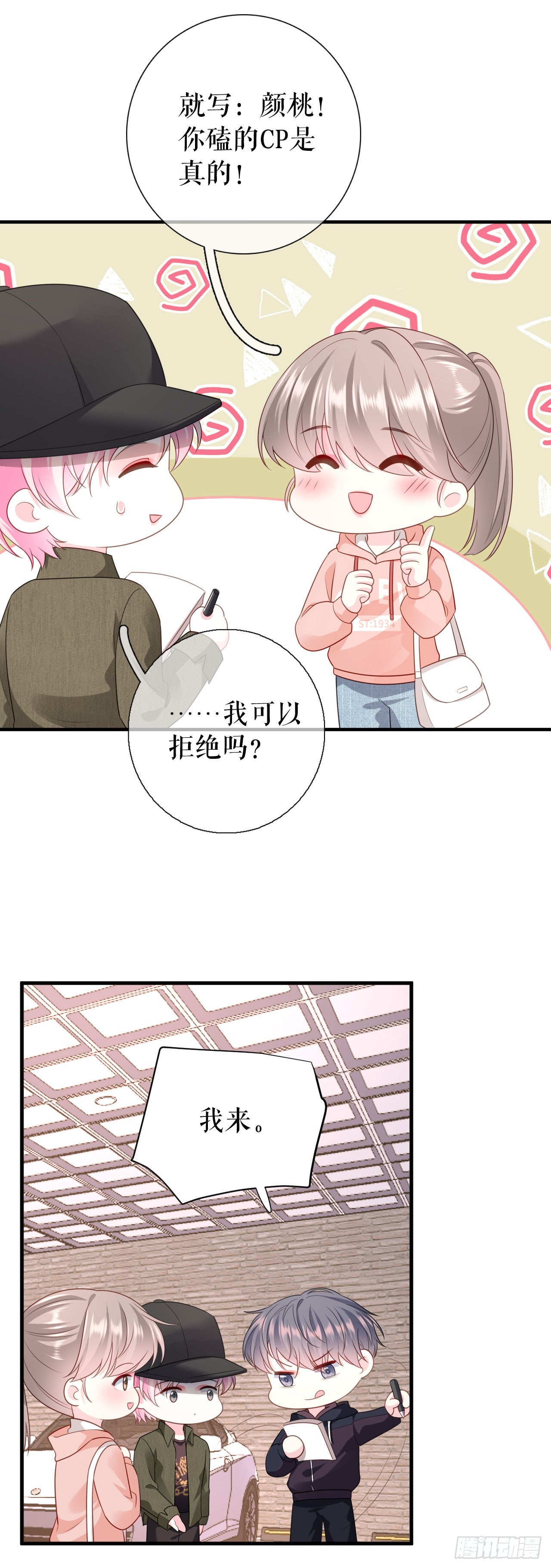 第30话 心里话7