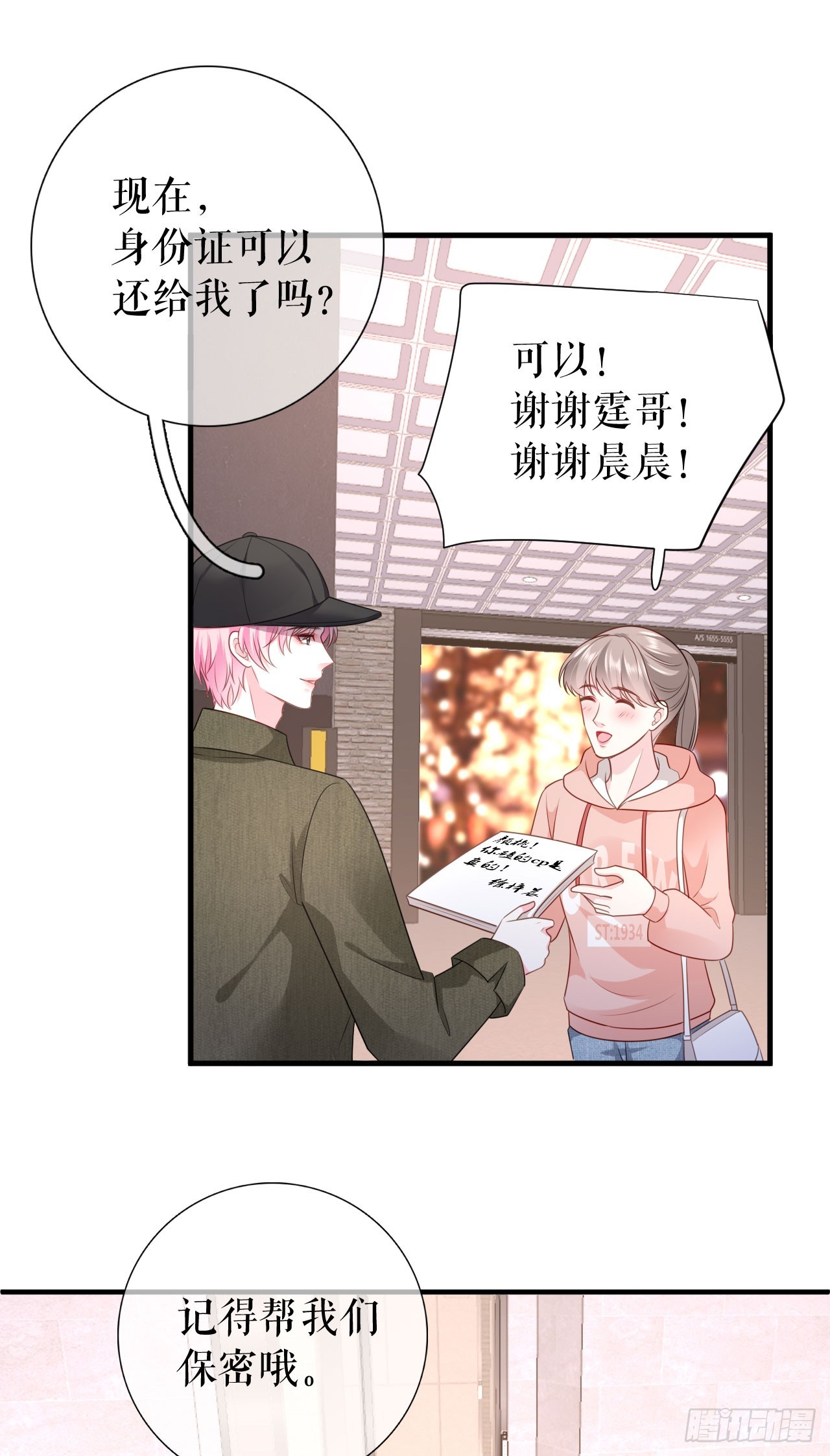 第30话 心里话8