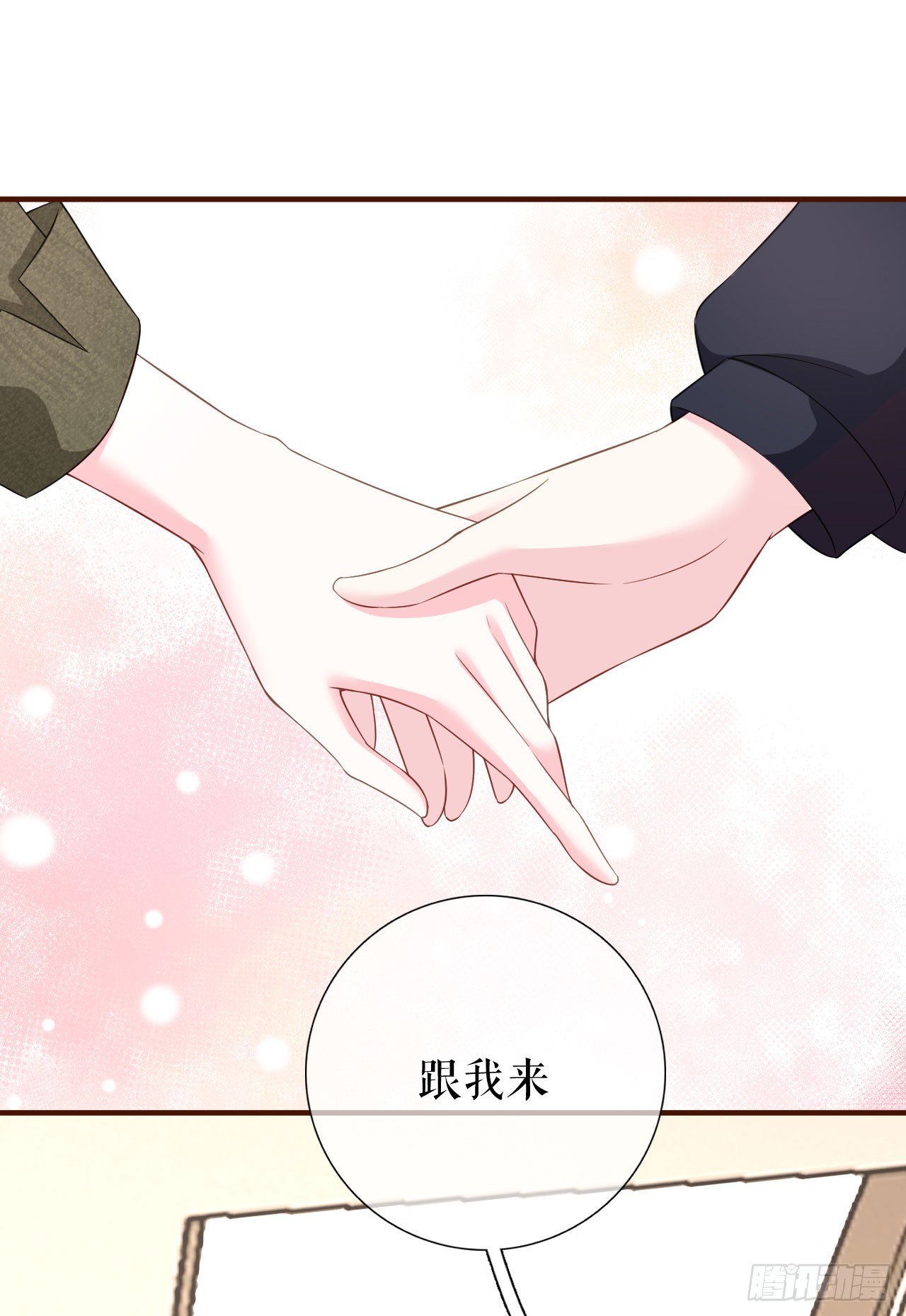 第32话 二人小世界17