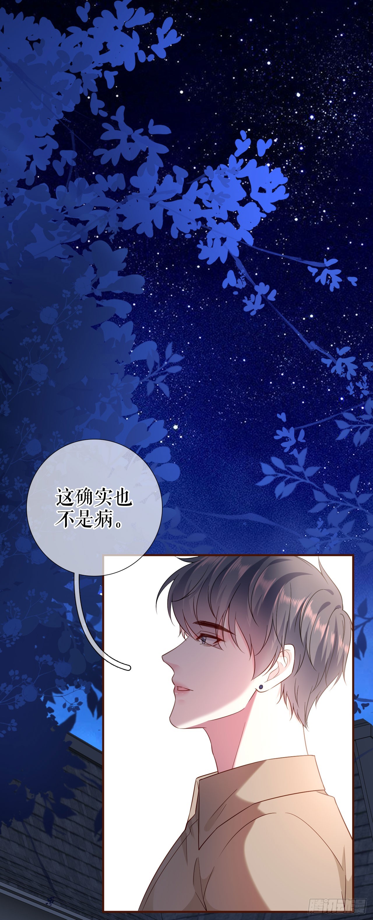 第38话 奔波两地1