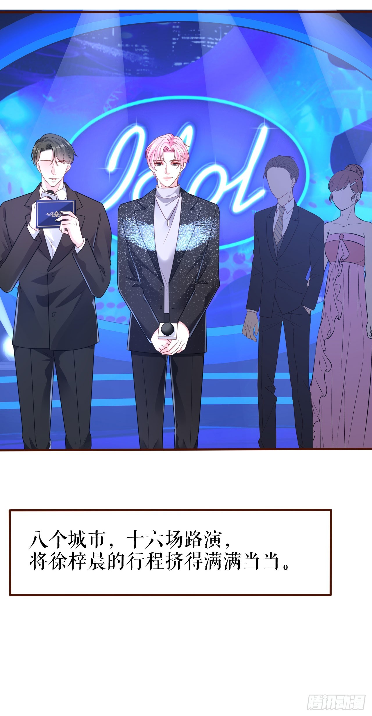 第38话 奔波两地13