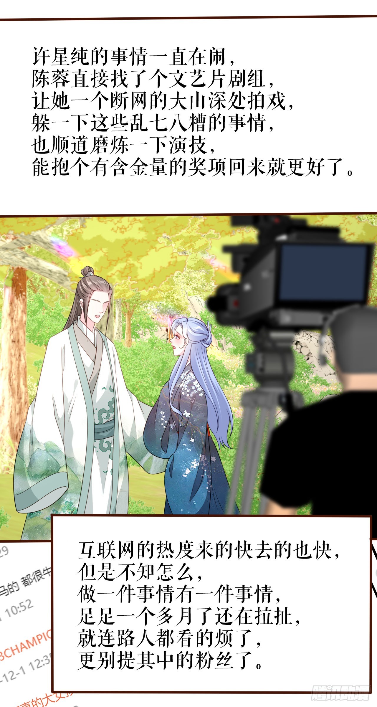 第38话 奔波两地19