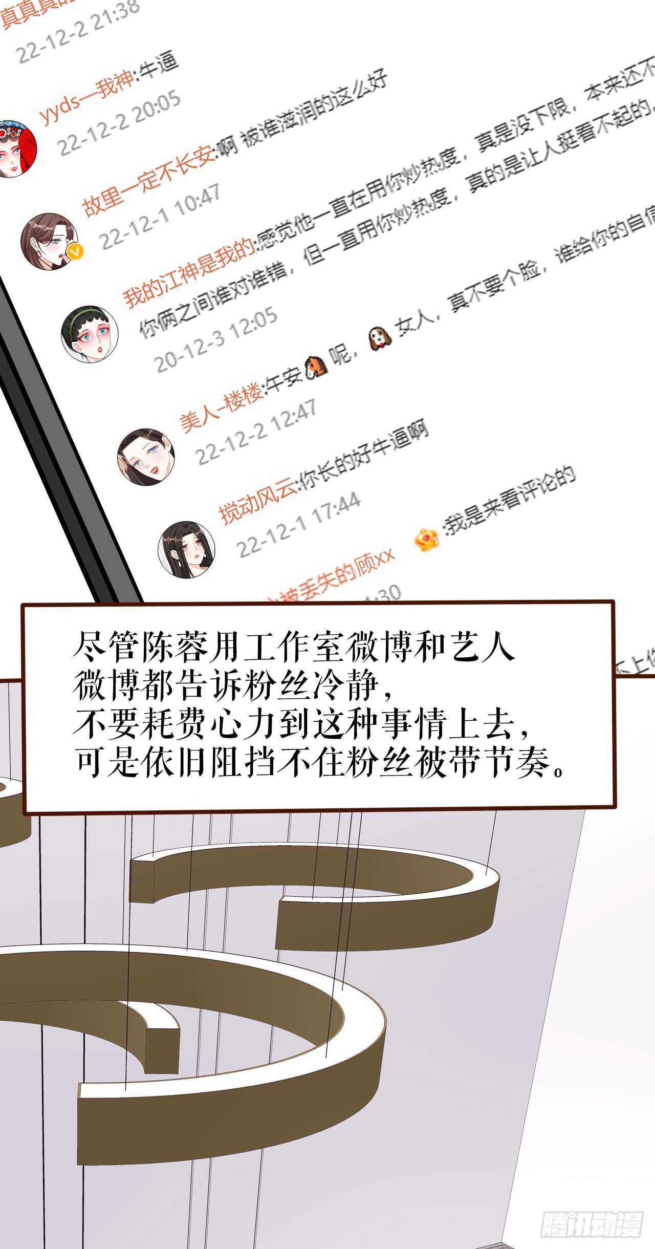 第38话 奔波两地20