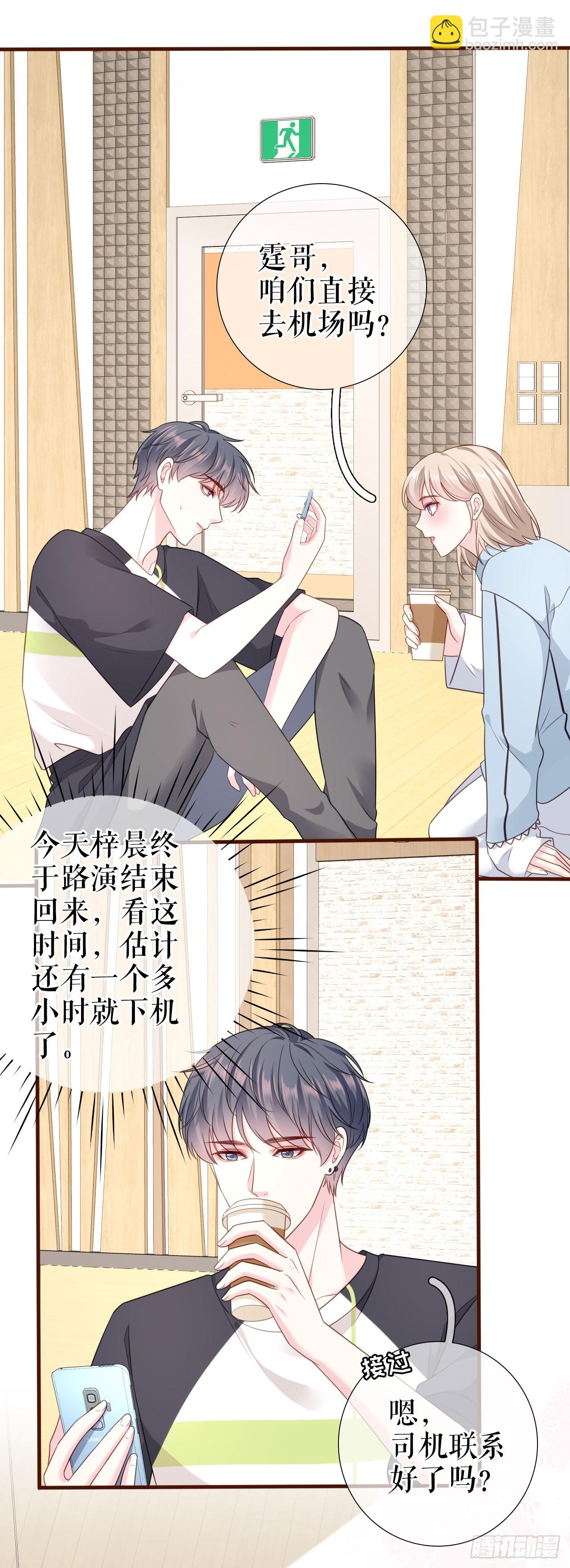 第38话 奔波两地23