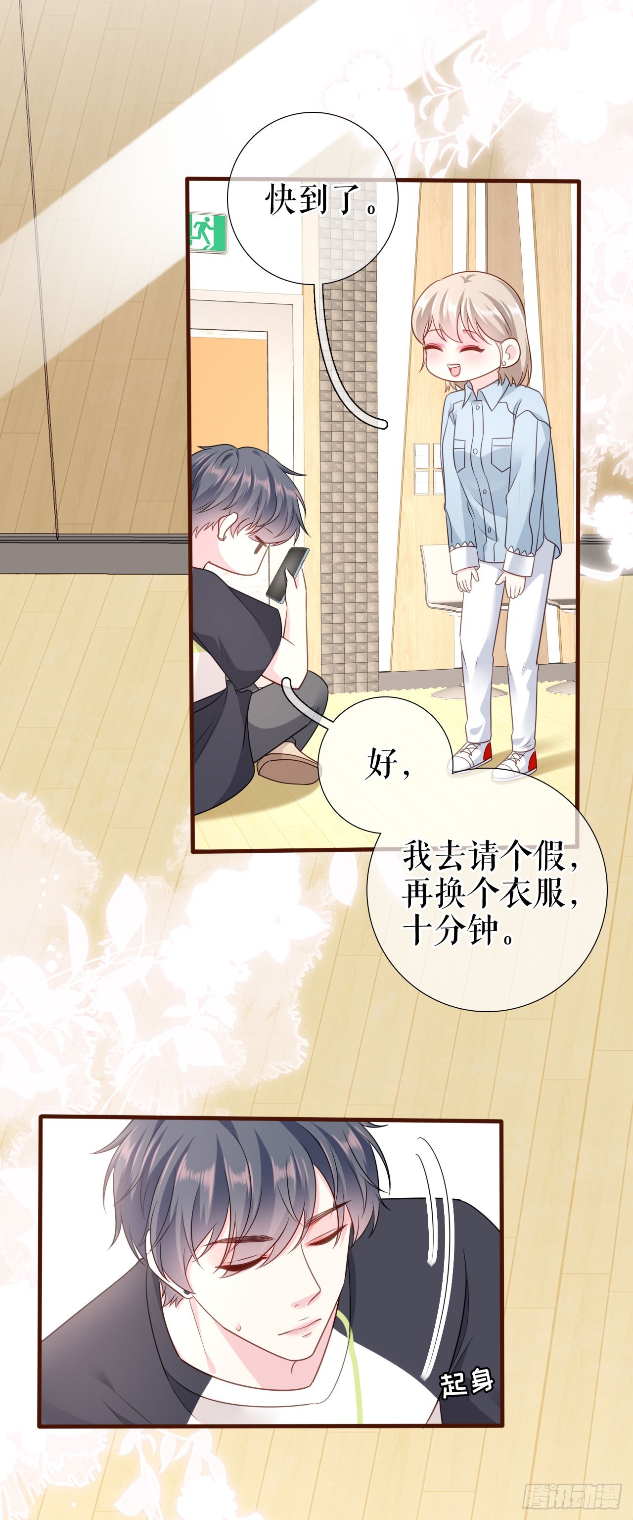 第38话 奔波两地24