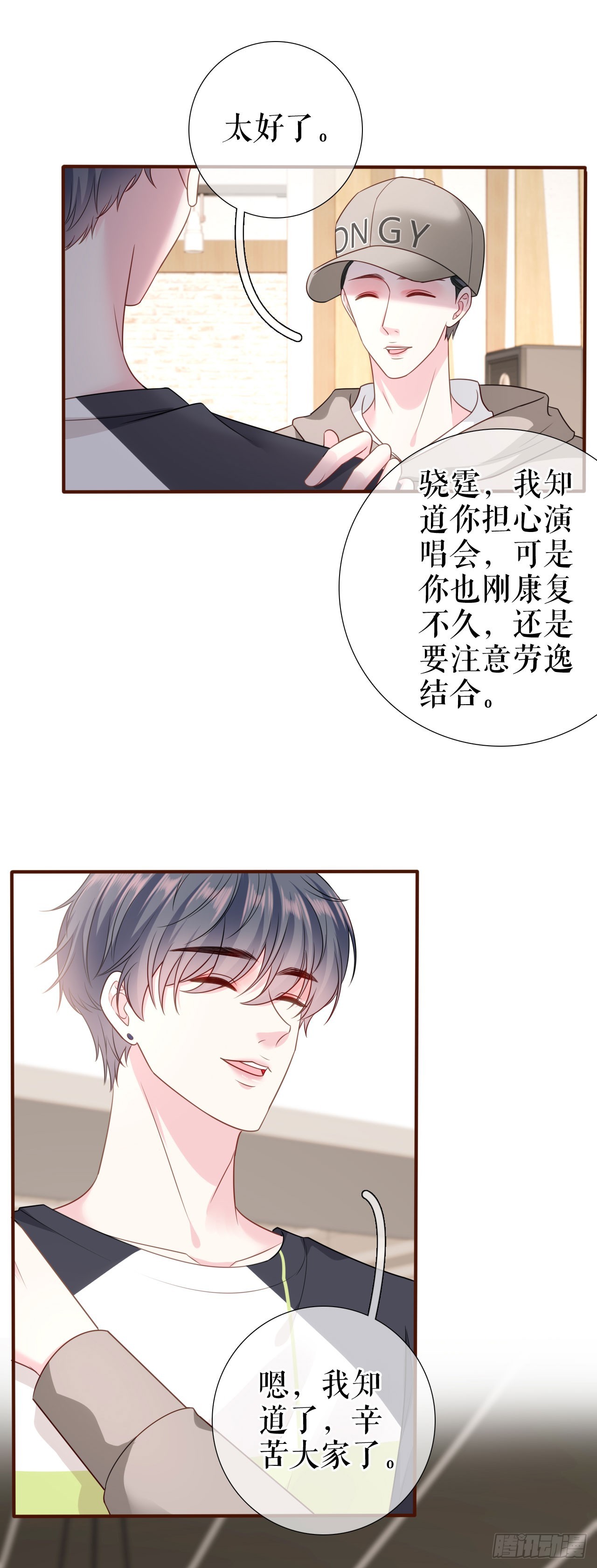 第38话 奔波两地26