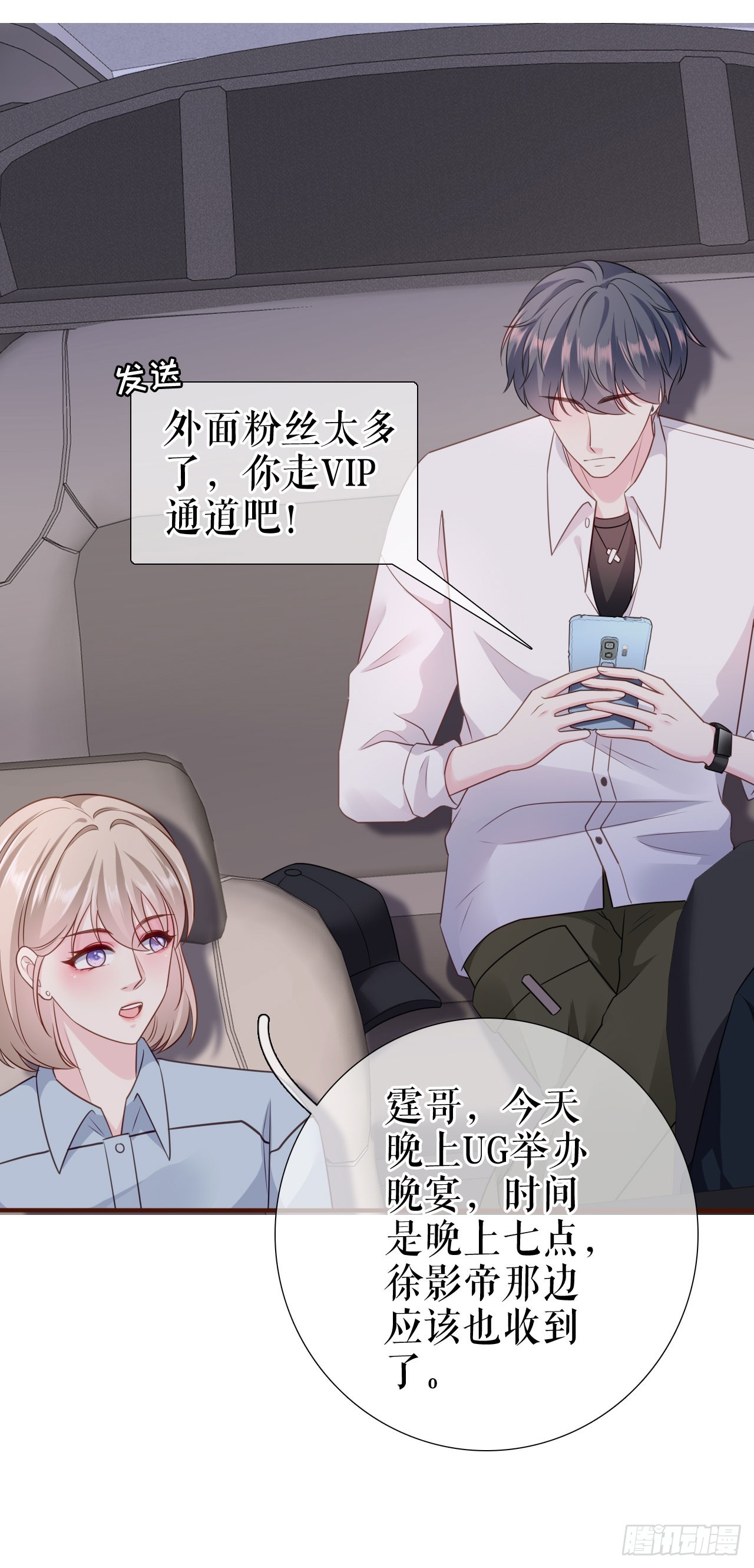 第38话 奔波两地29