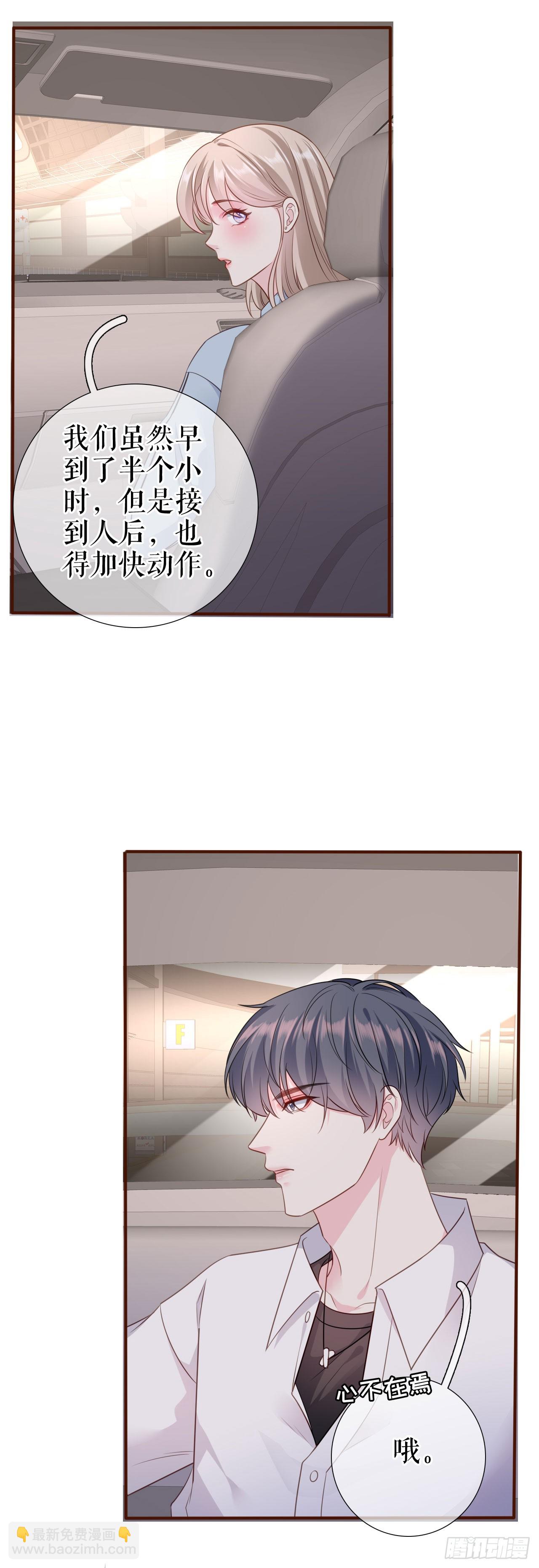 第38话 奔波两地30