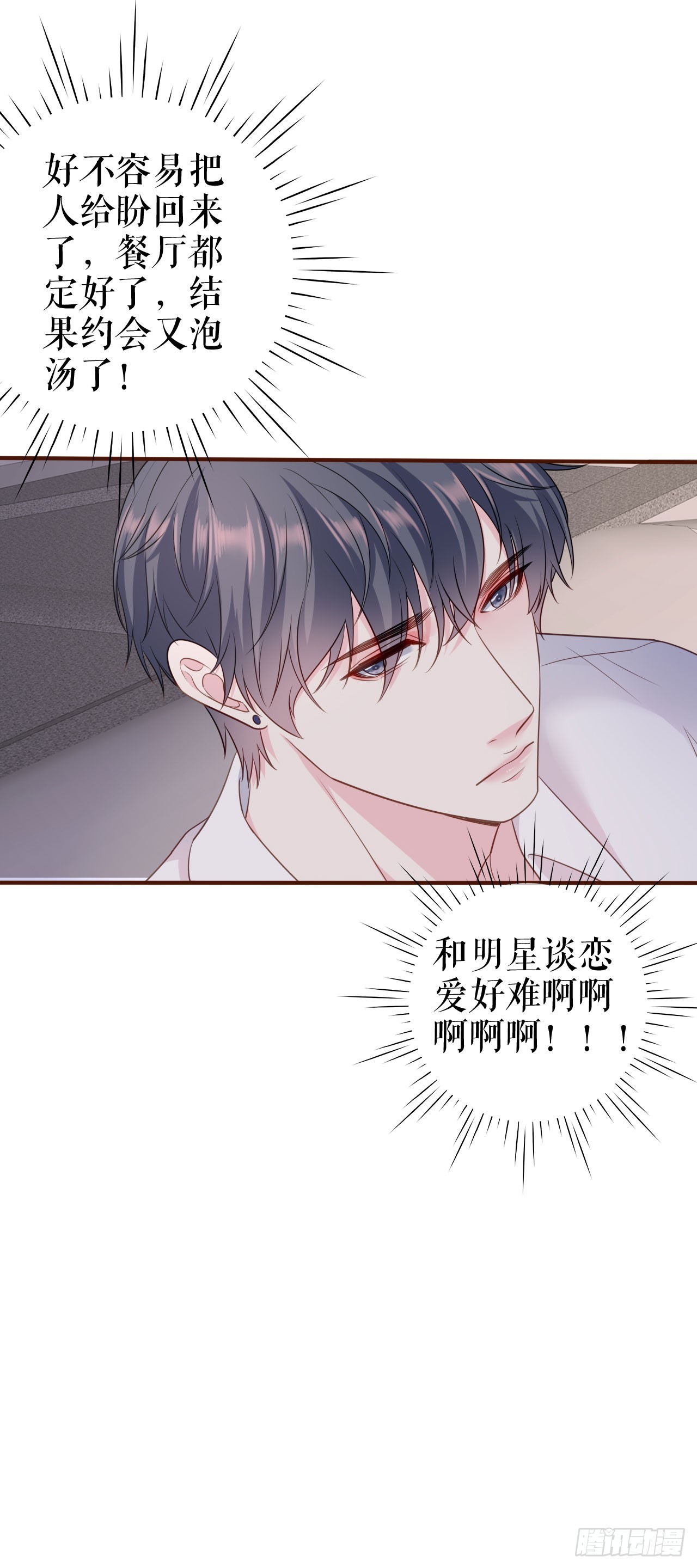 第38话 奔波两地31