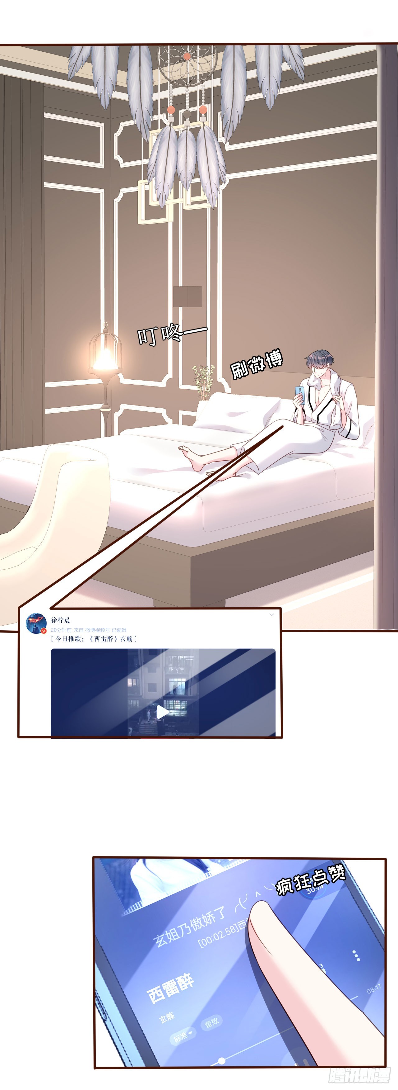 第38话 奔波两地8