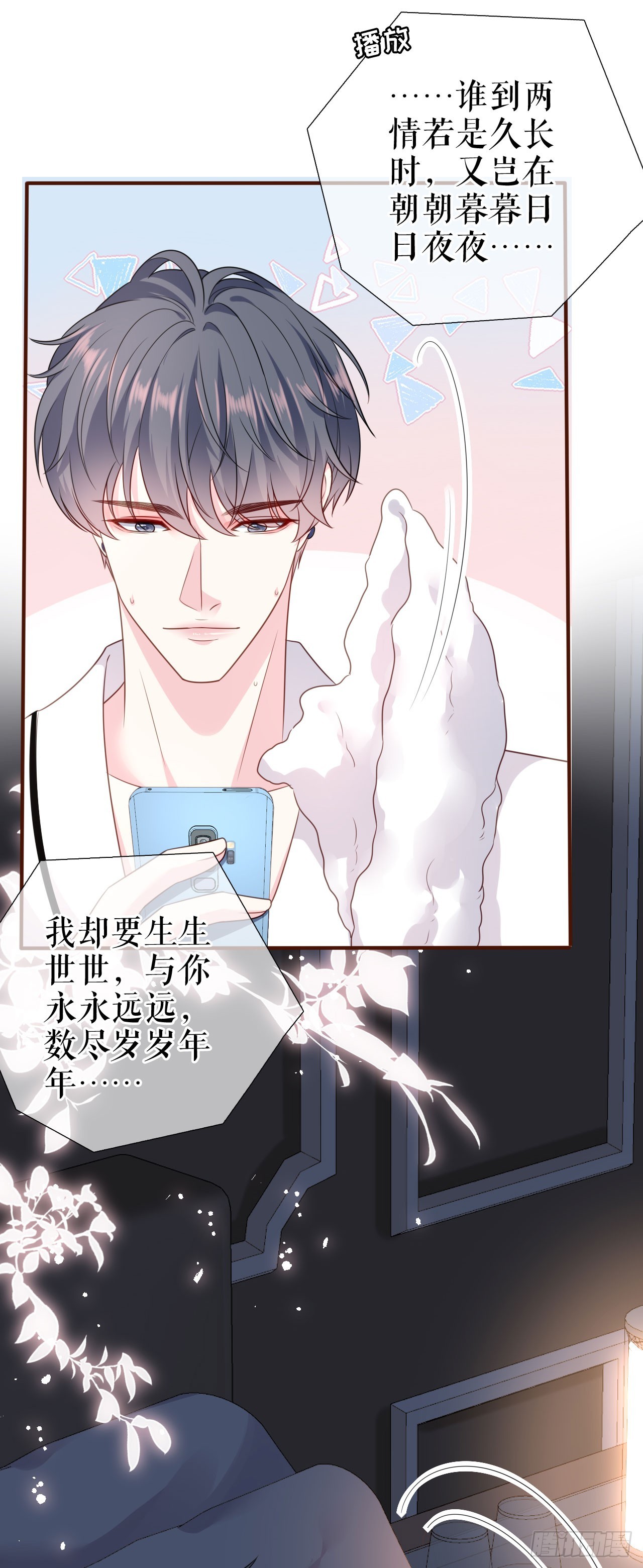 第38话 奔波两地9