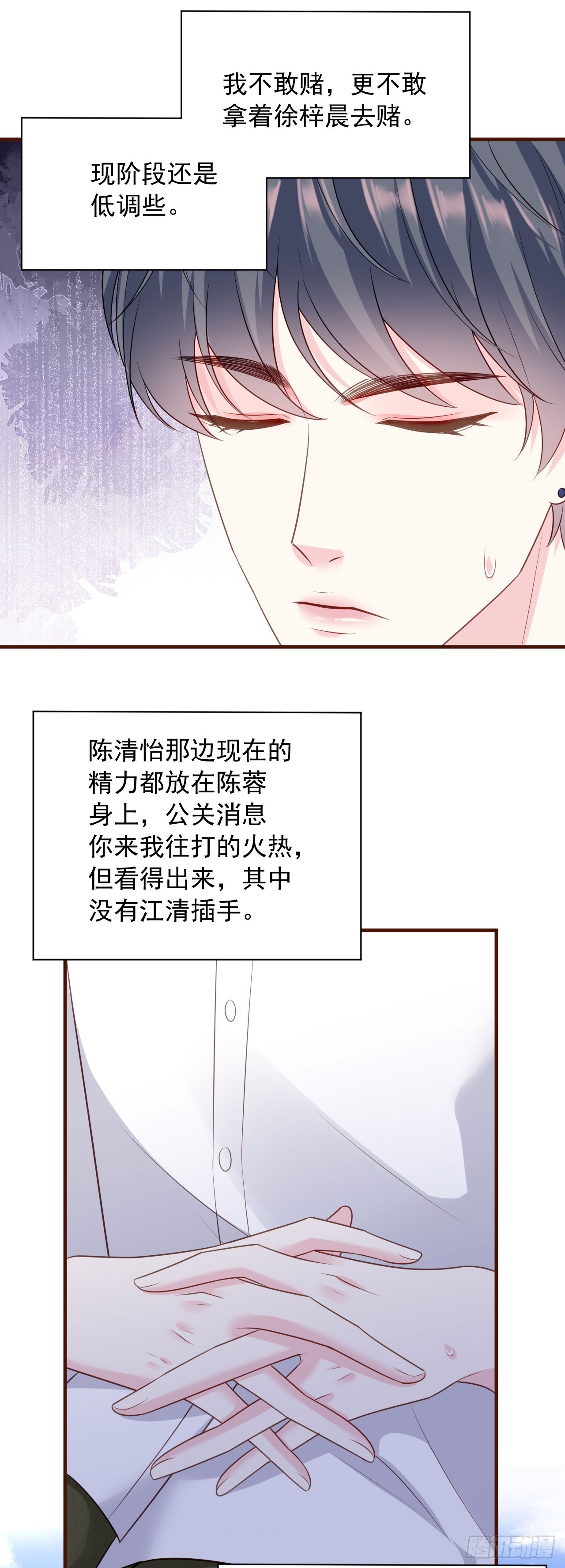 第40话 相思12