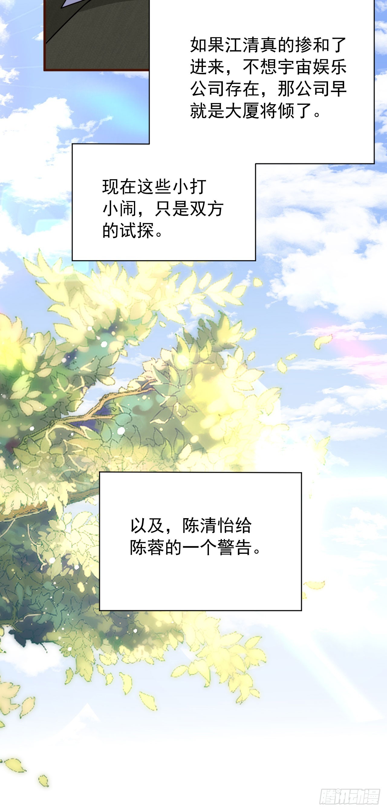 第40话 相思13