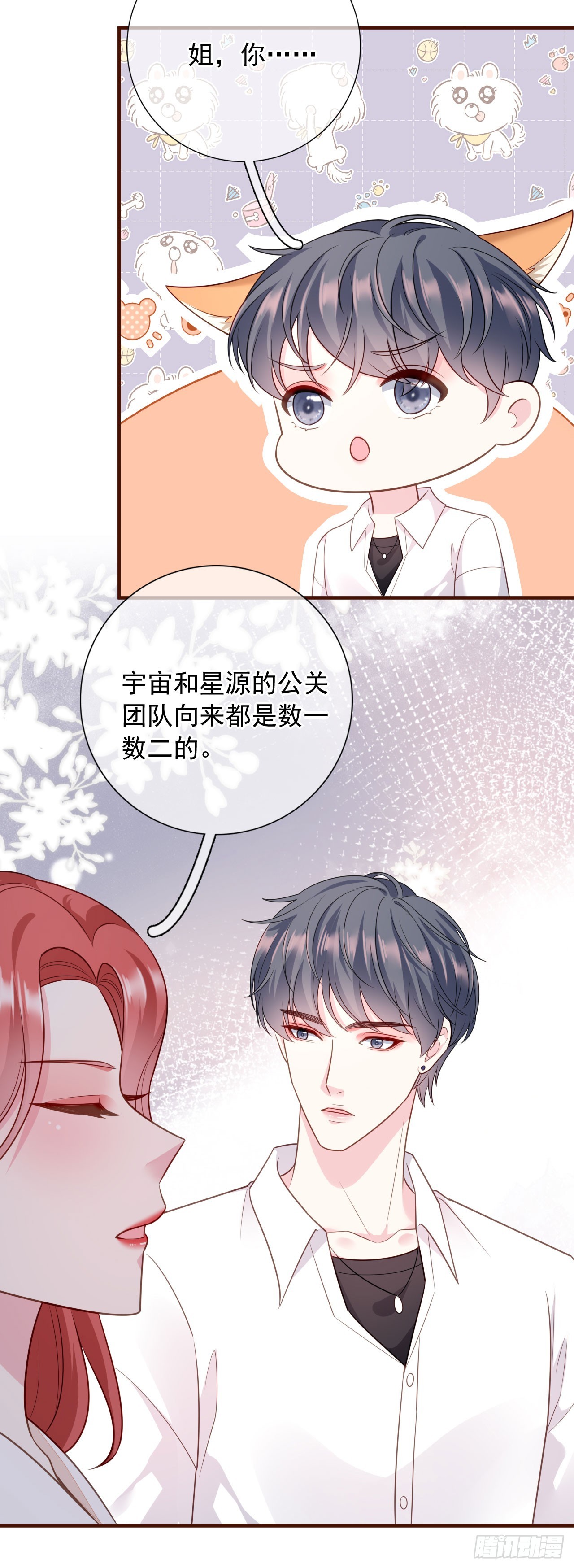 第40话 相思19