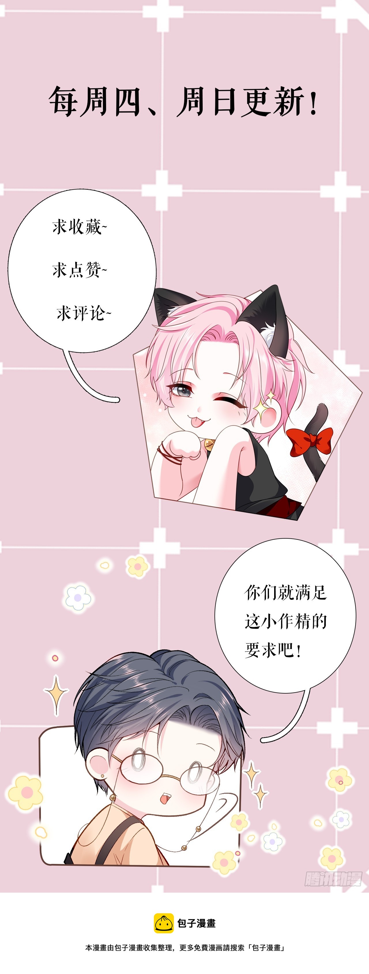 第40话 相思28