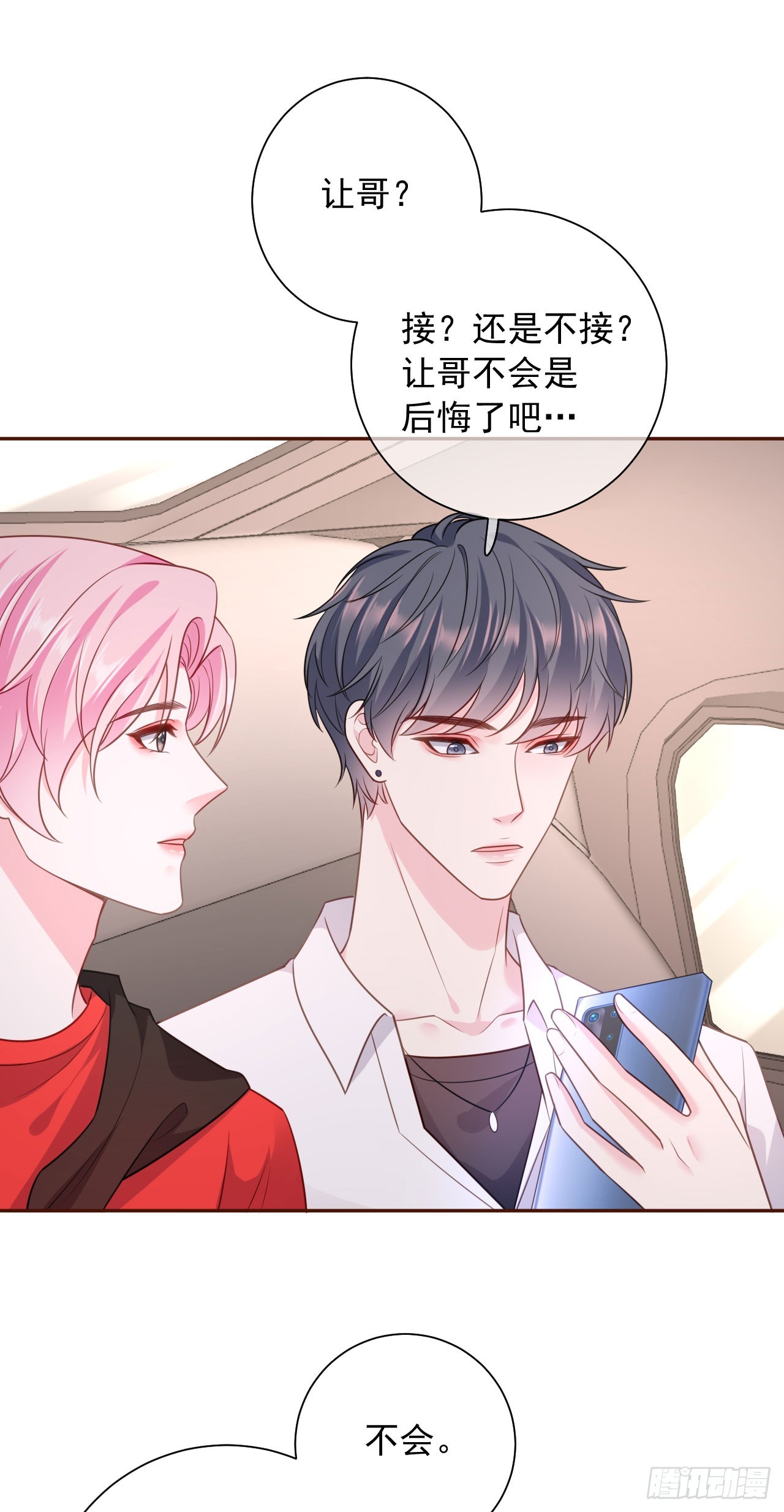 第40话 相思3