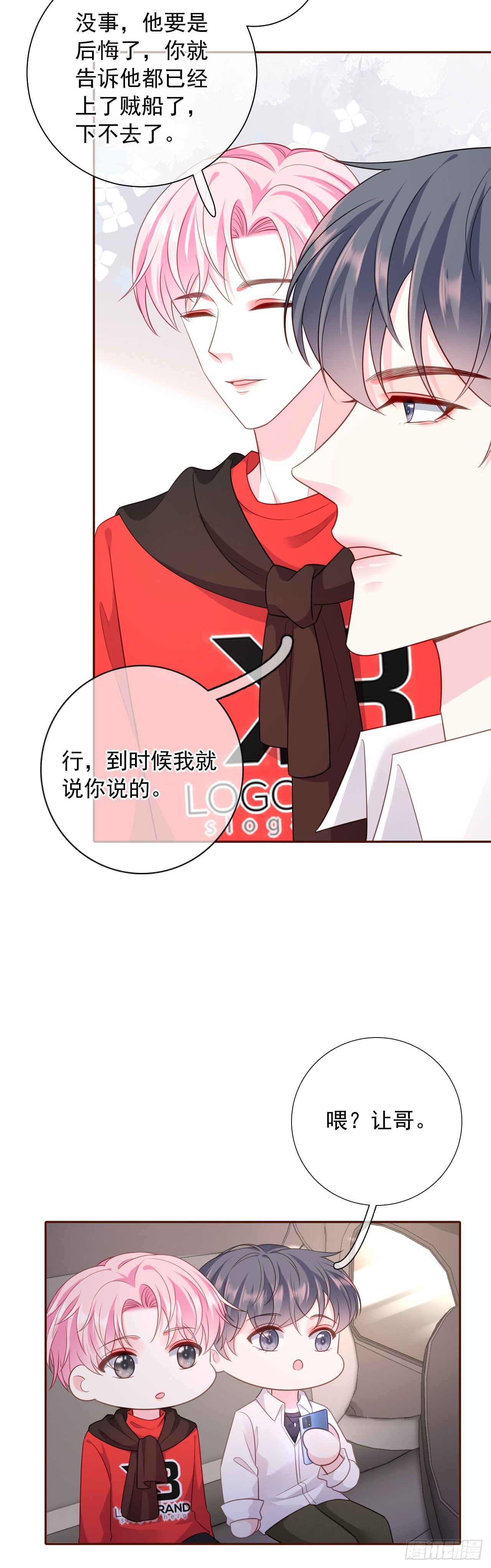 第40话 相思4