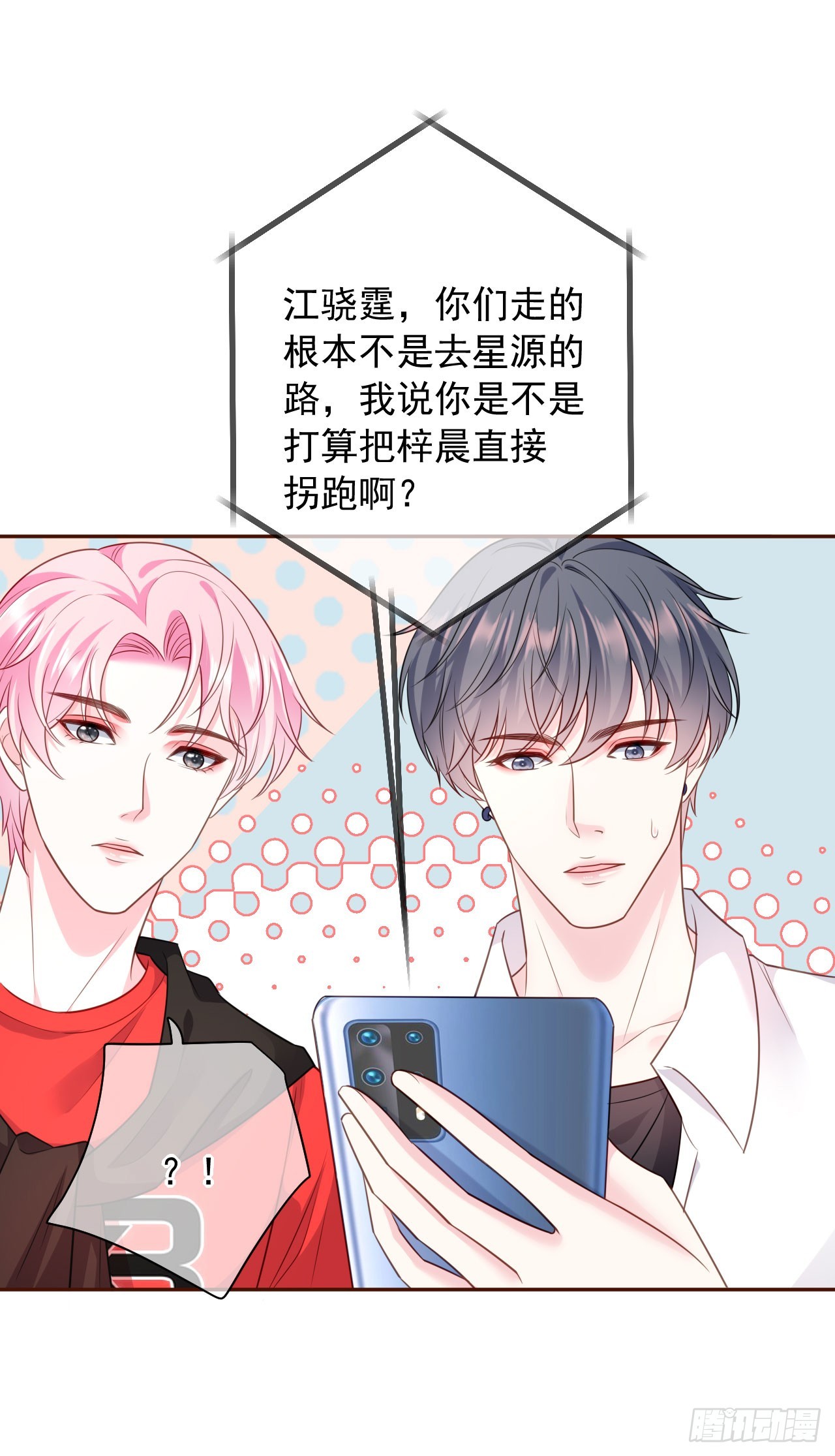 第40话 相思5
