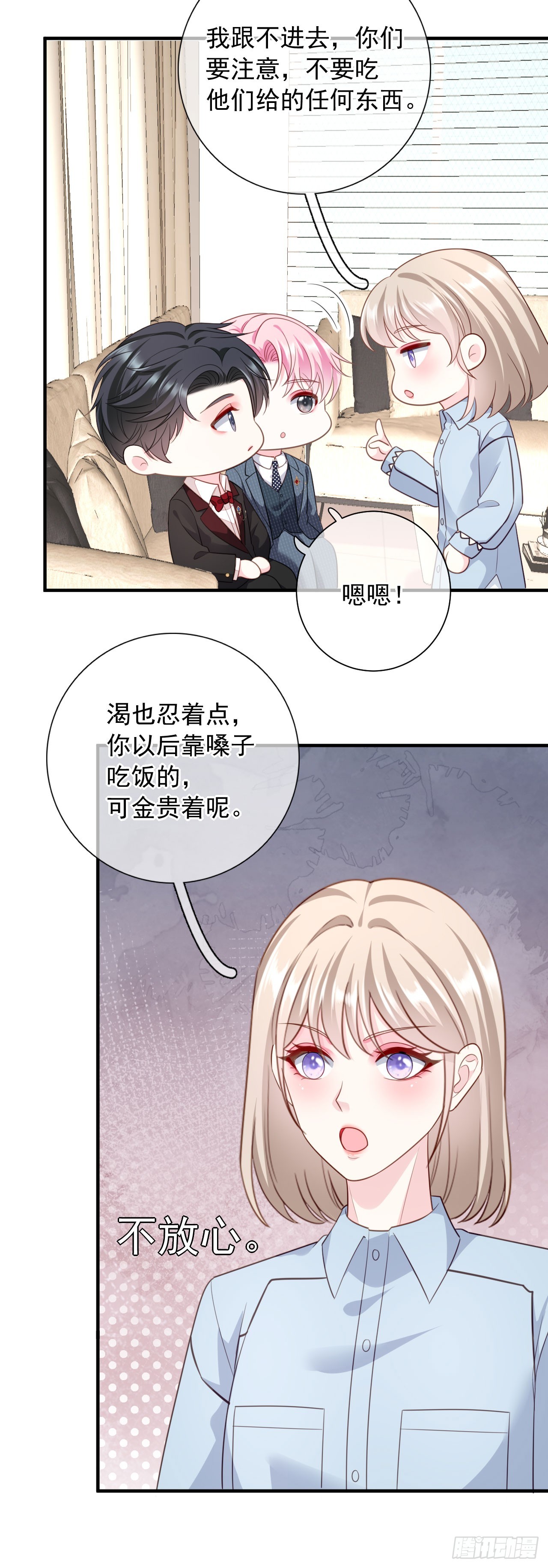 第43话 不速之客12