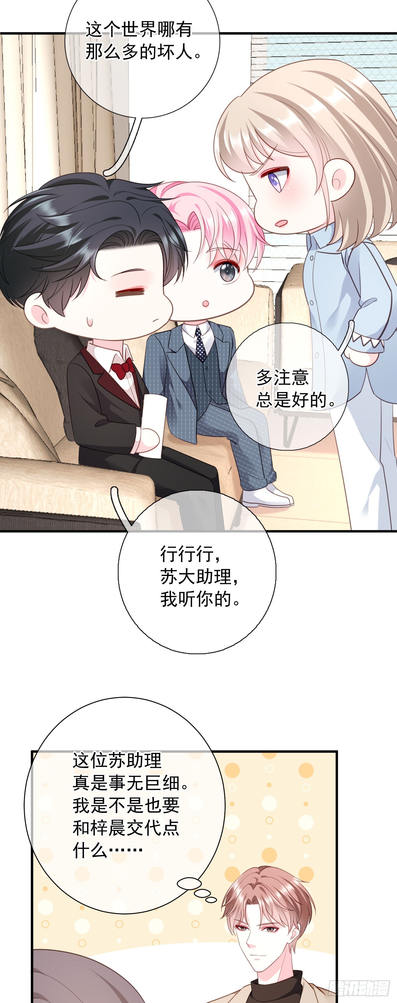 第43话 不速之客15