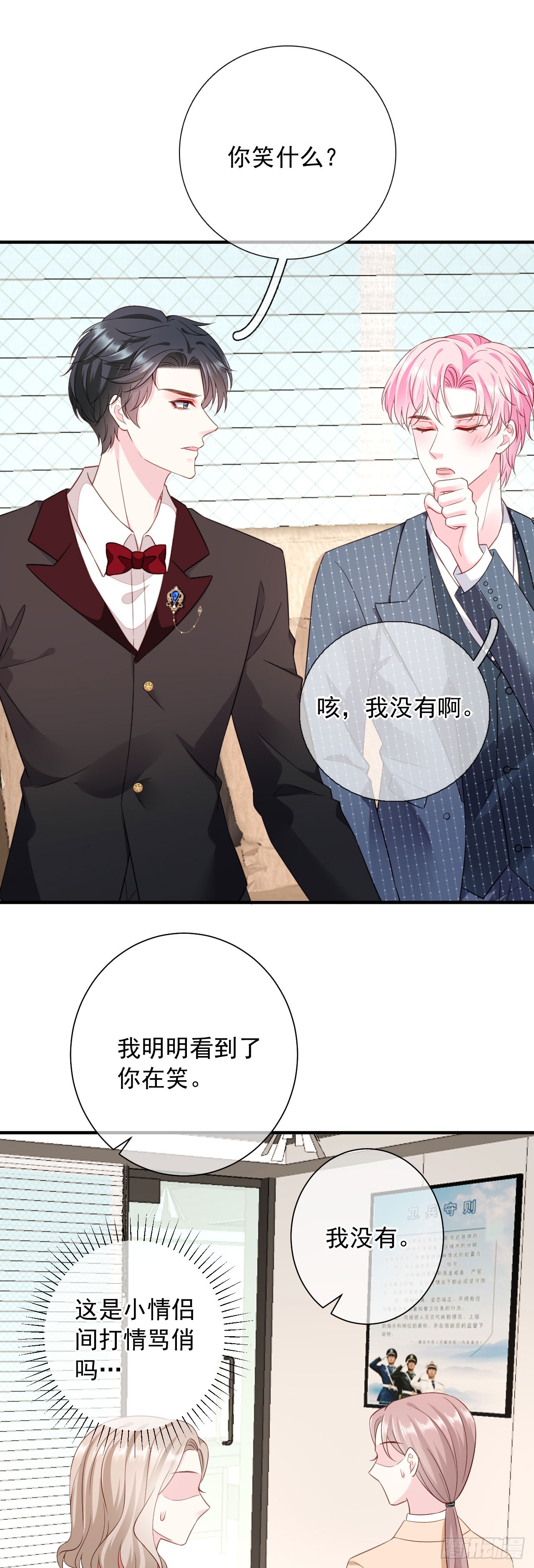 第43话 不速之客18