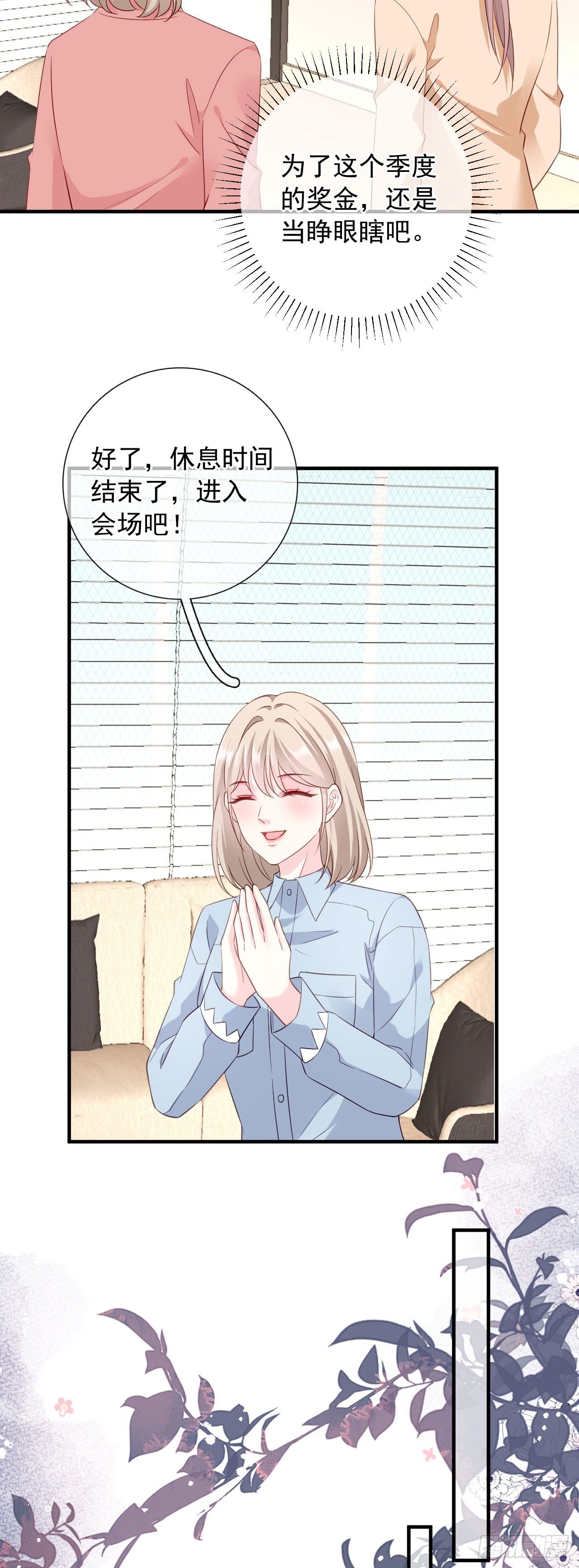 第43话 不速之客19