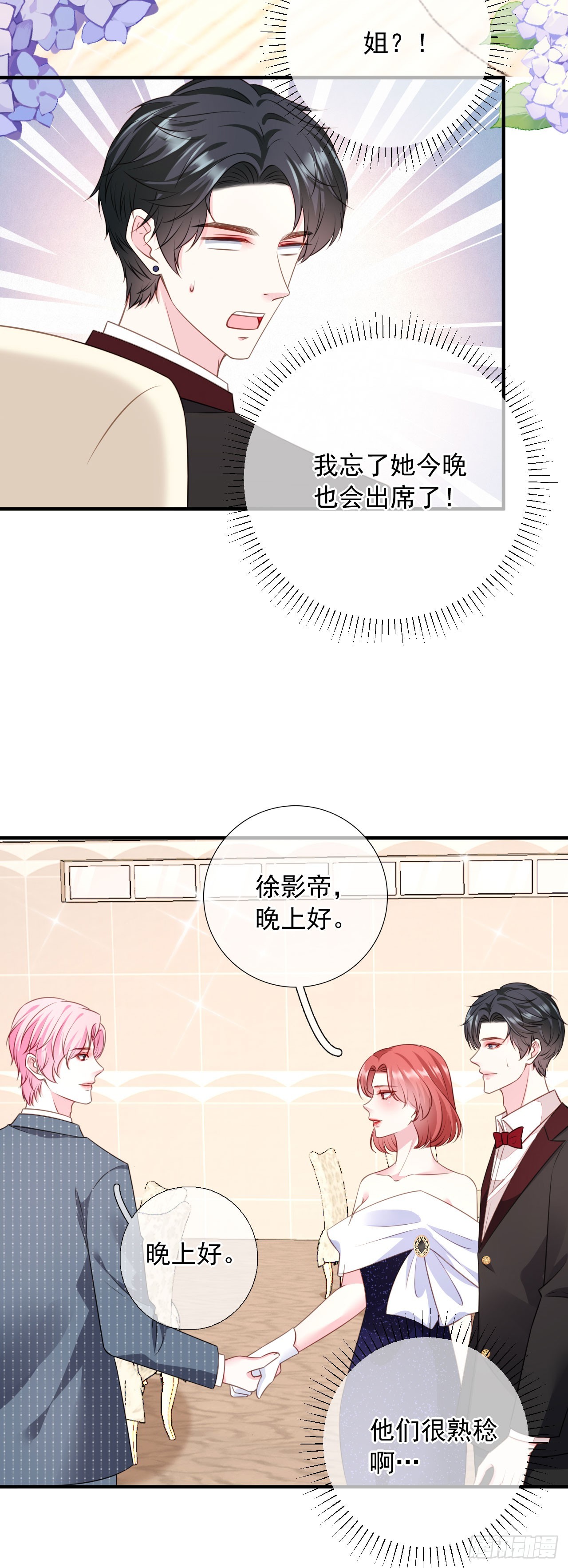 第43话 不速之客25