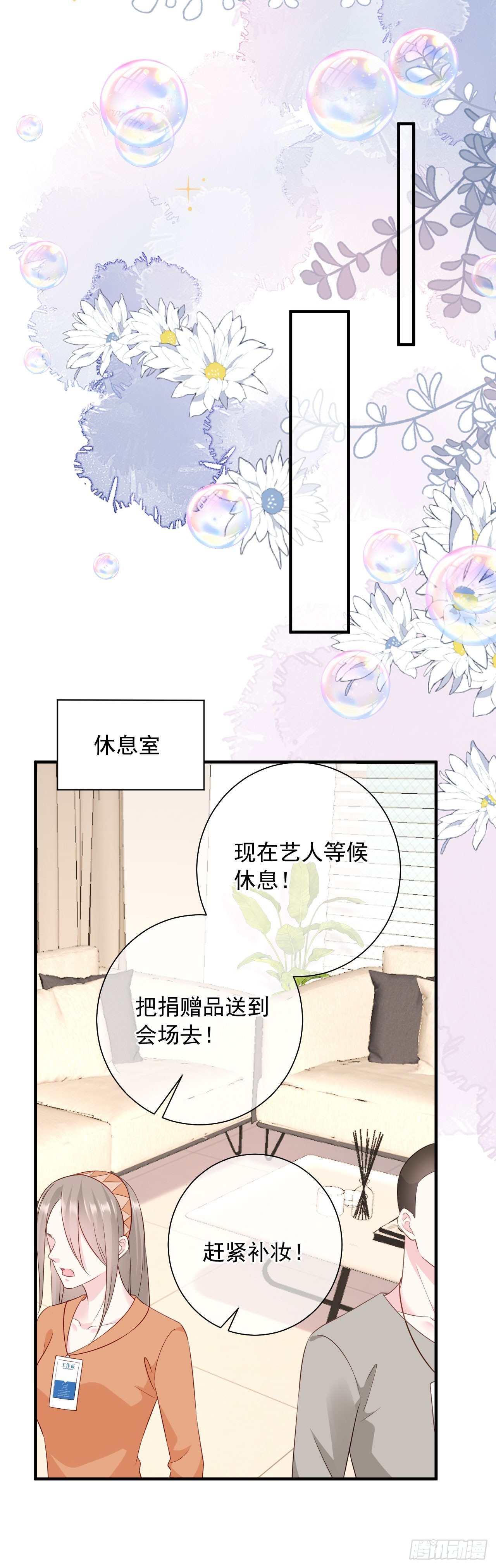 第43话 不速之客4