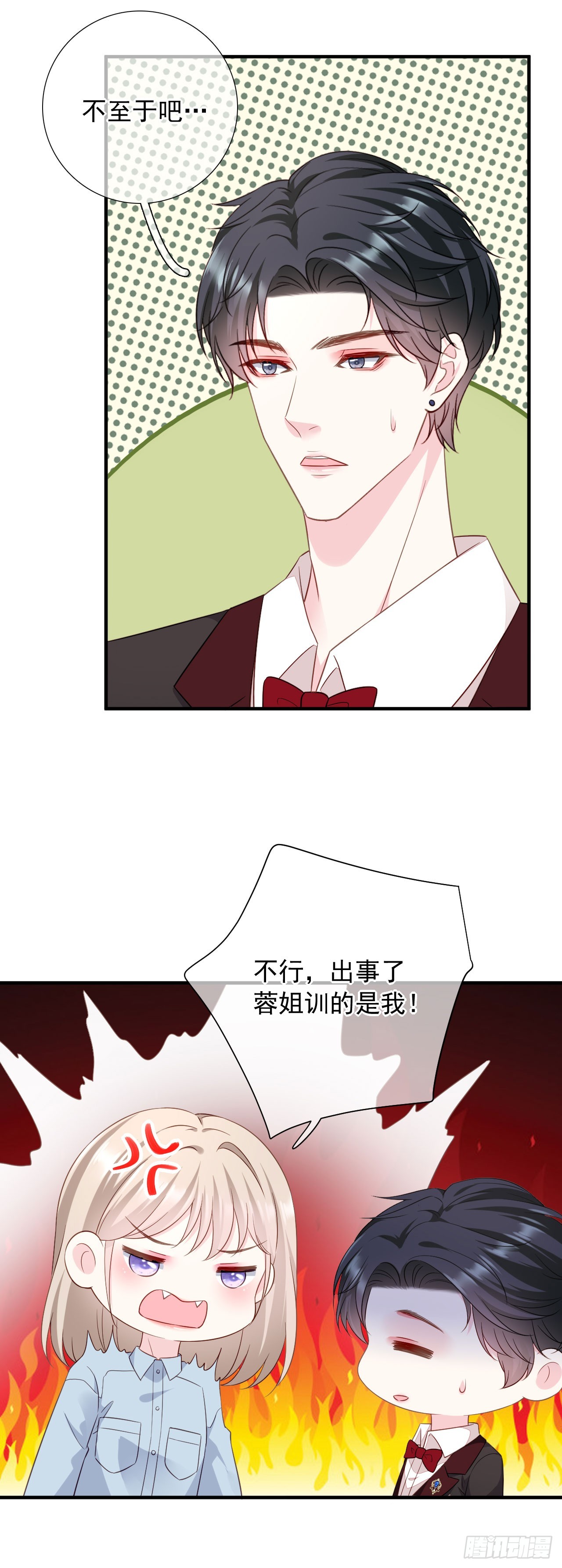 第43话 不速之客8