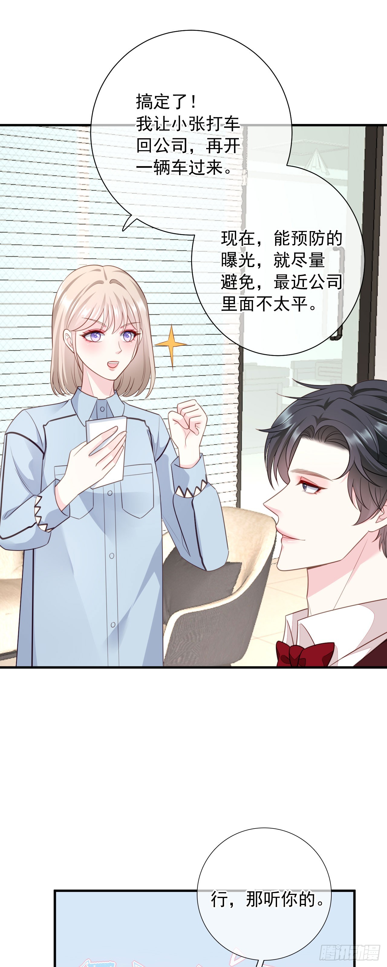 第43话 不速之客9