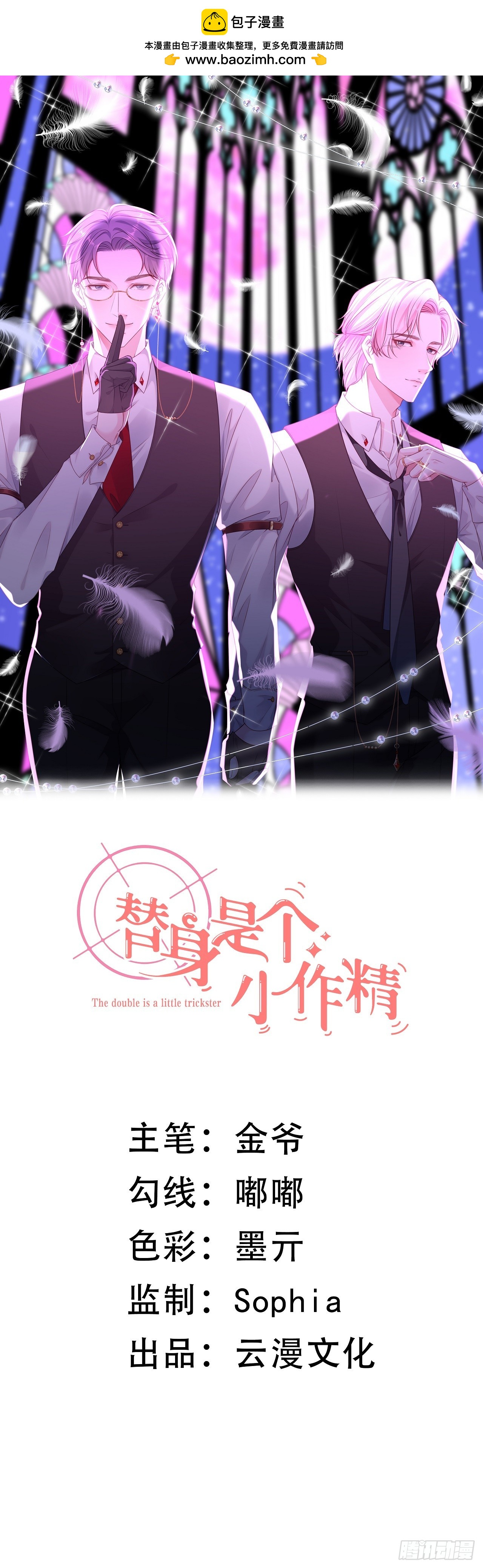 第44话 登台讲话0