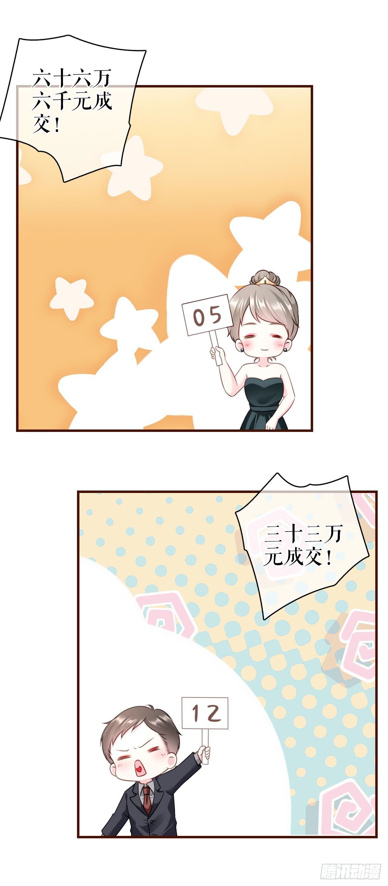 第44话 登台讲话10