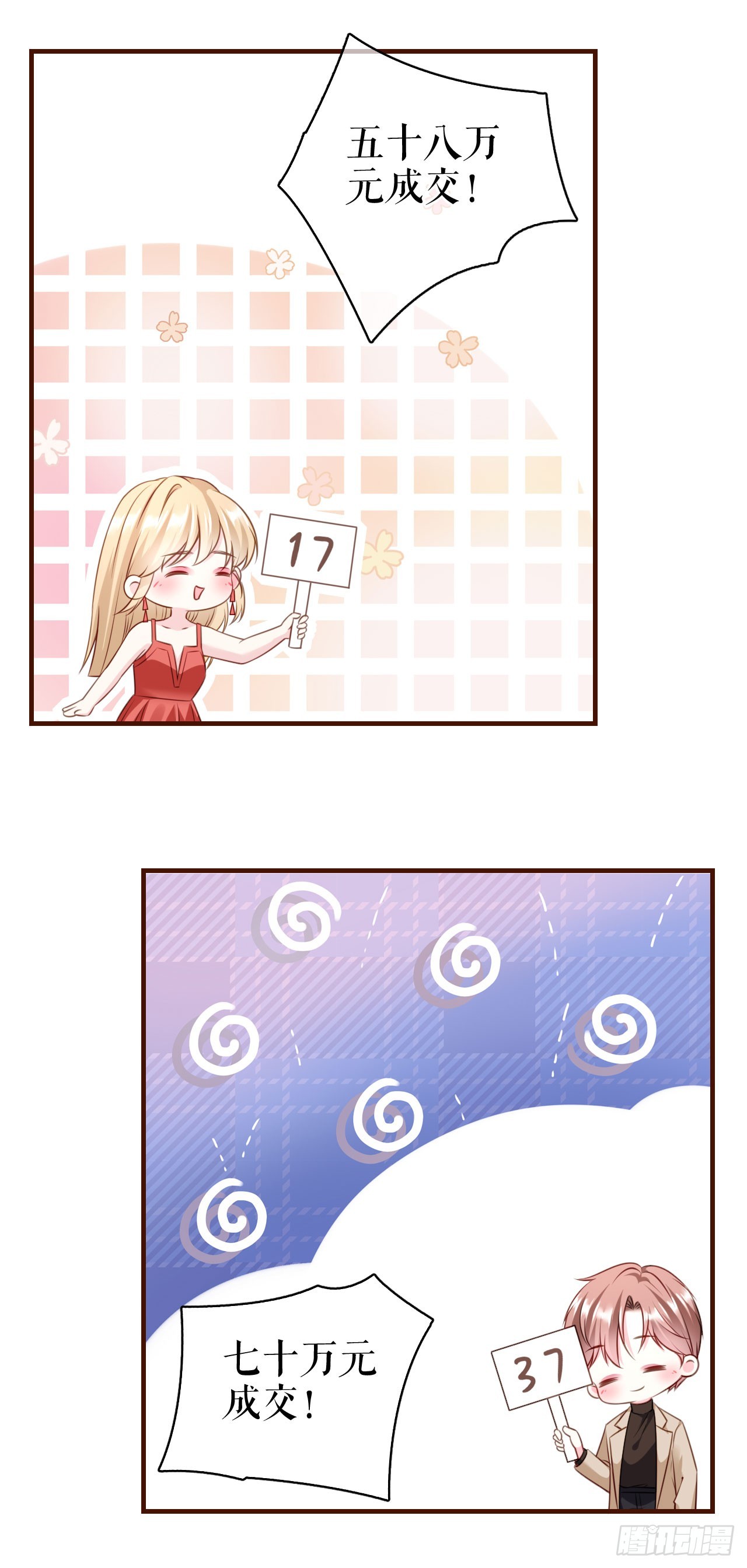 第44话 登台讲话11