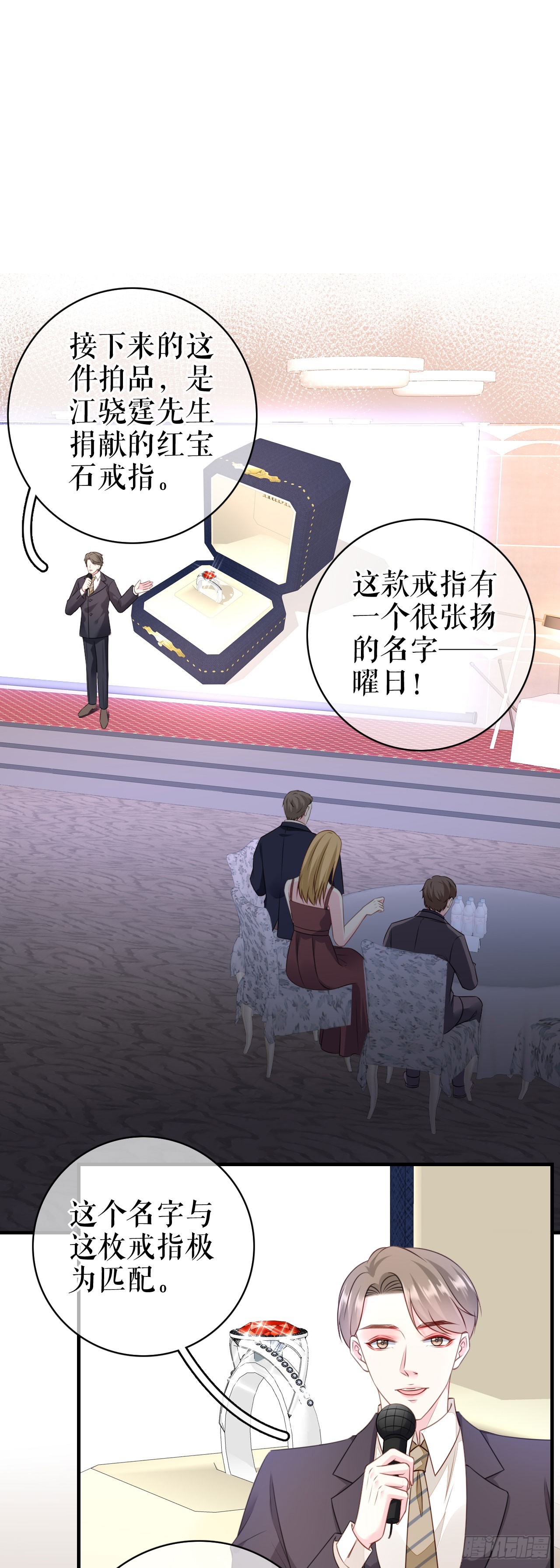第44话 登台讲话12