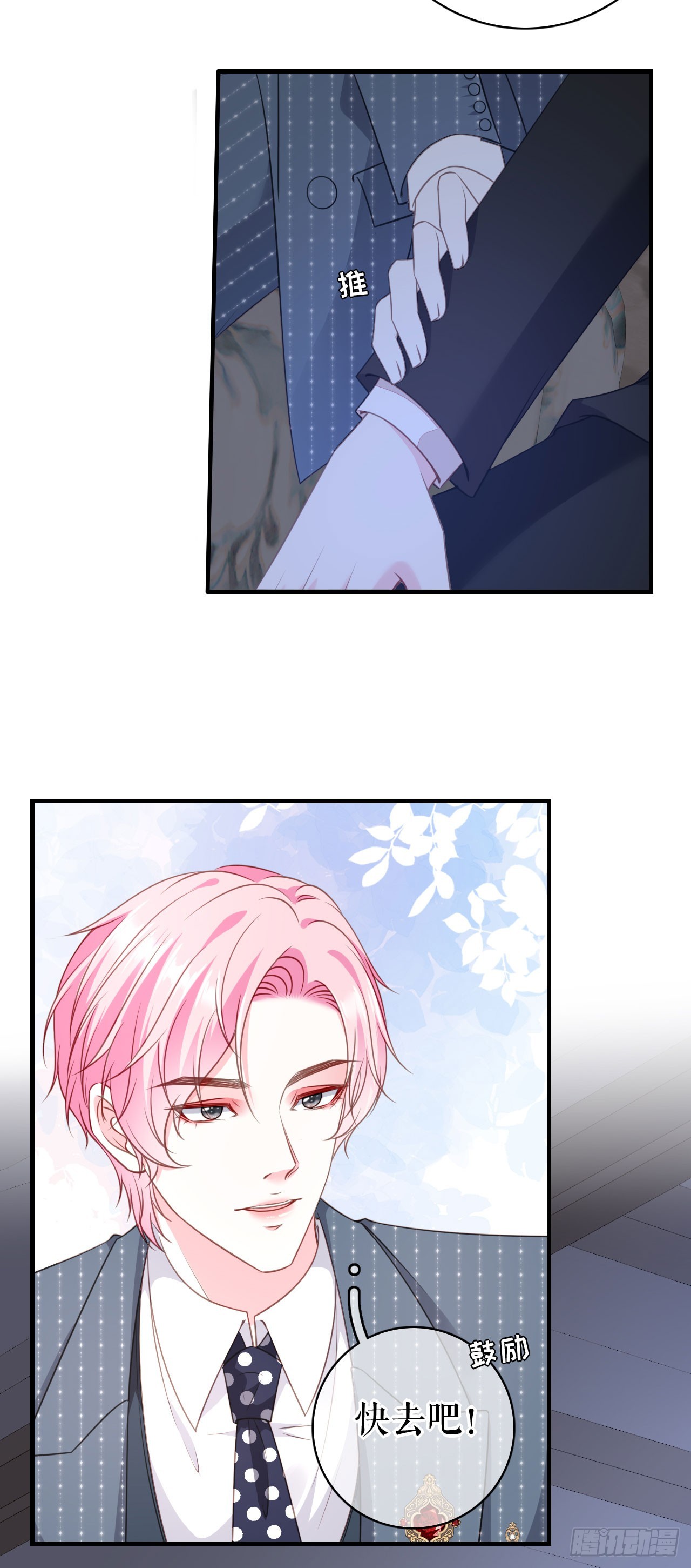 第44话 登台讲话14