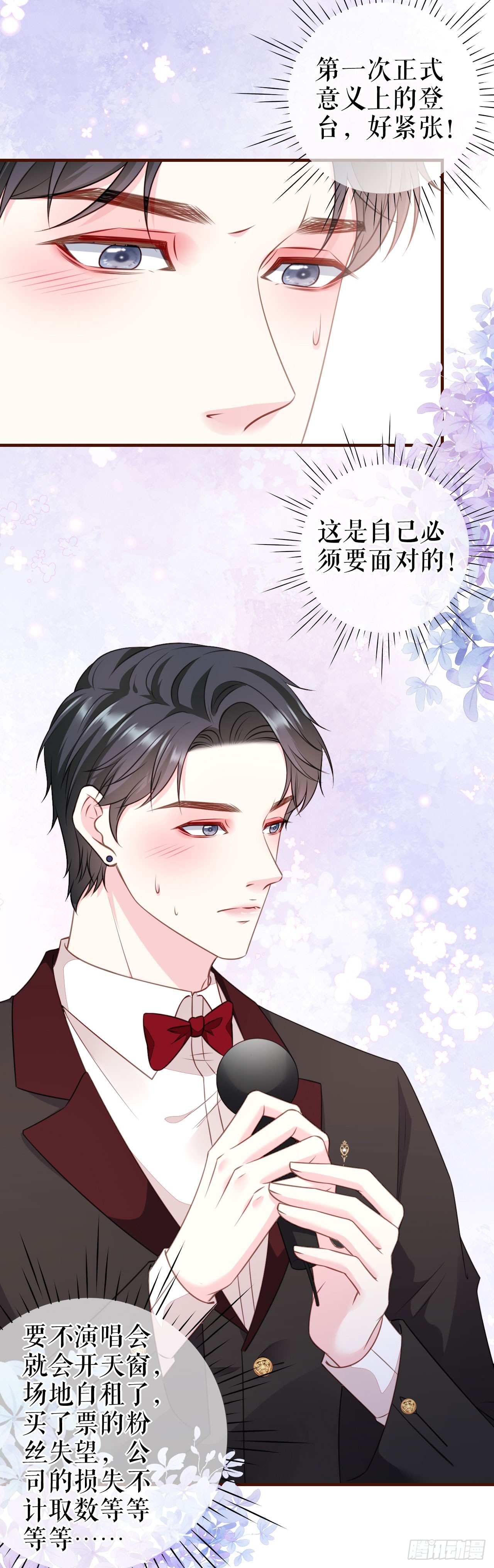 第44话 登台讲话17