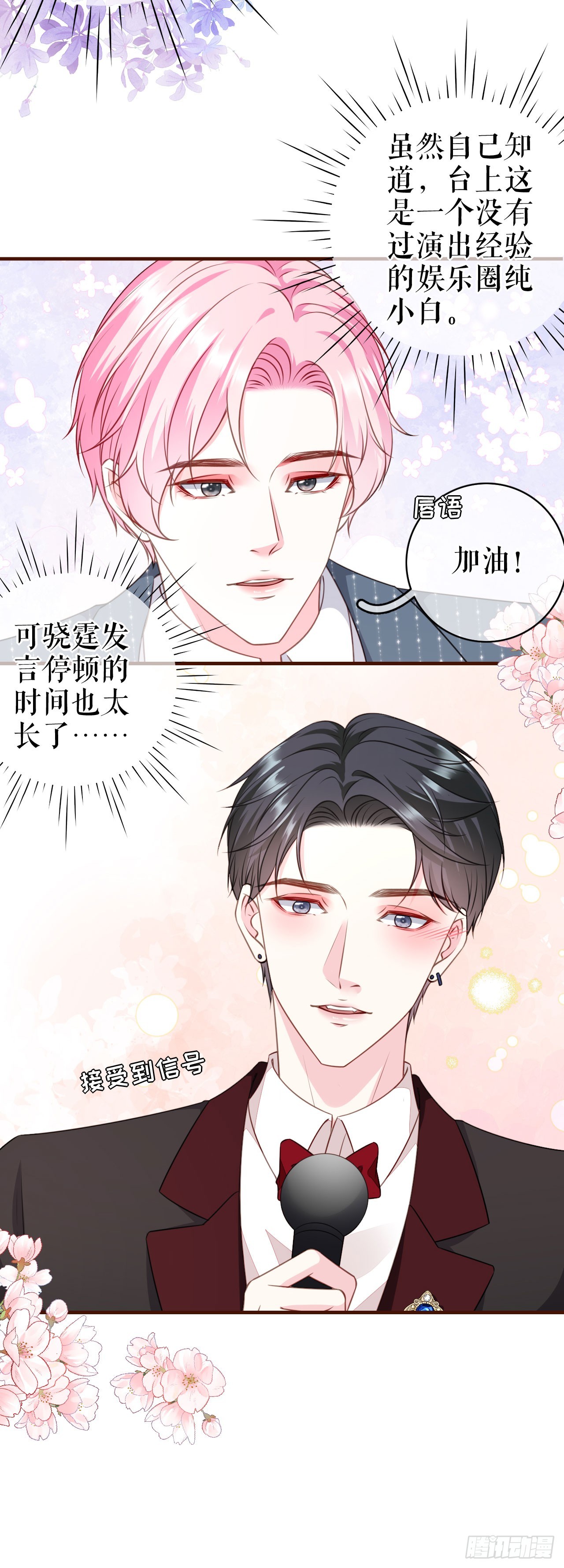 第44话 登台讲话18