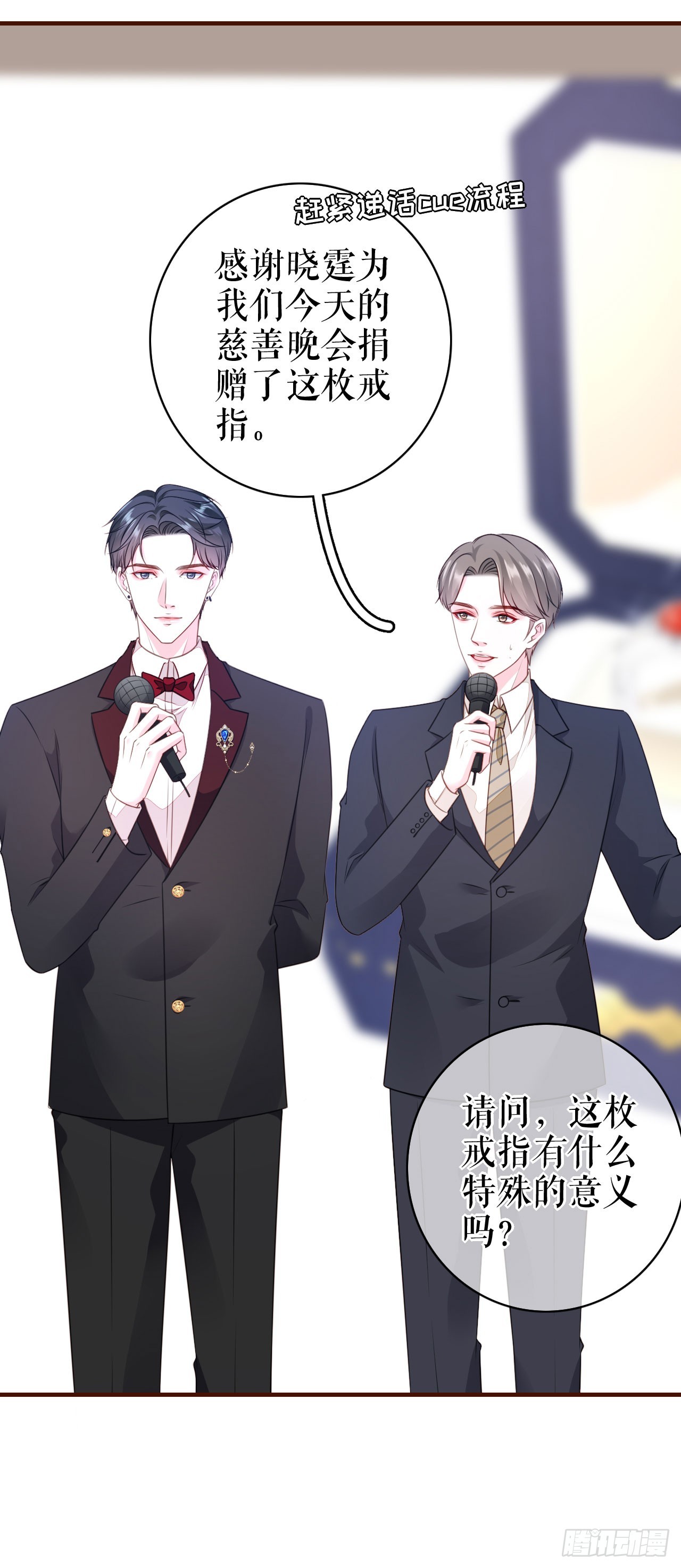 第44话 登台讲话19