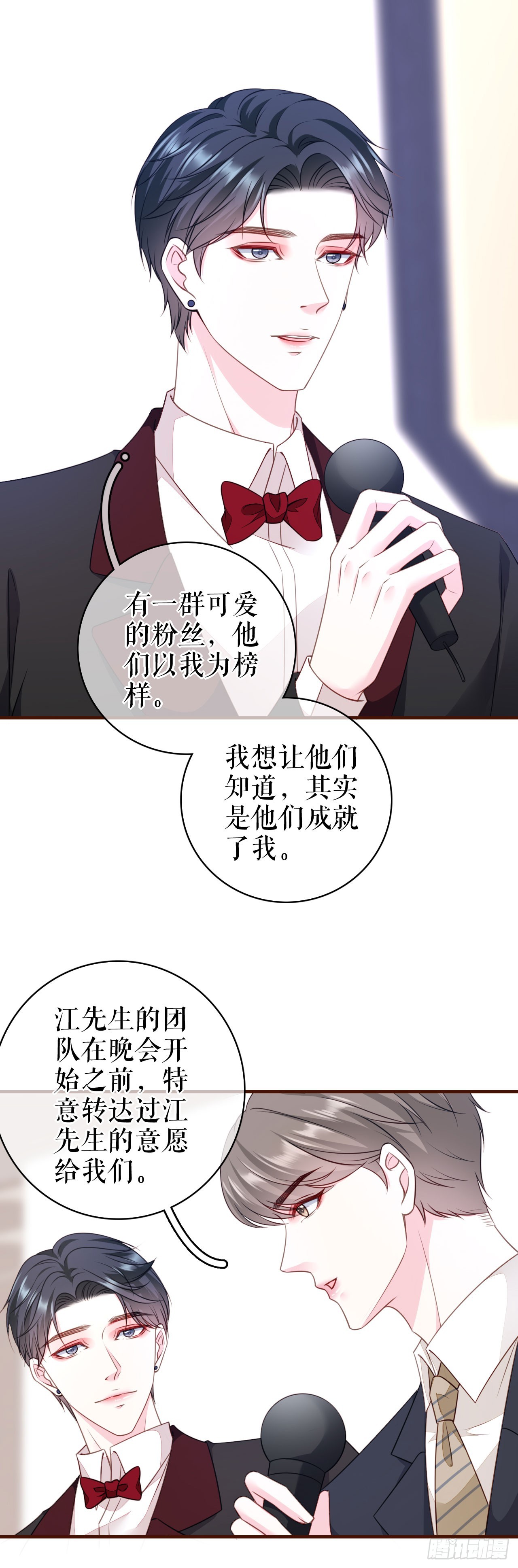 第44话 登台讲话21