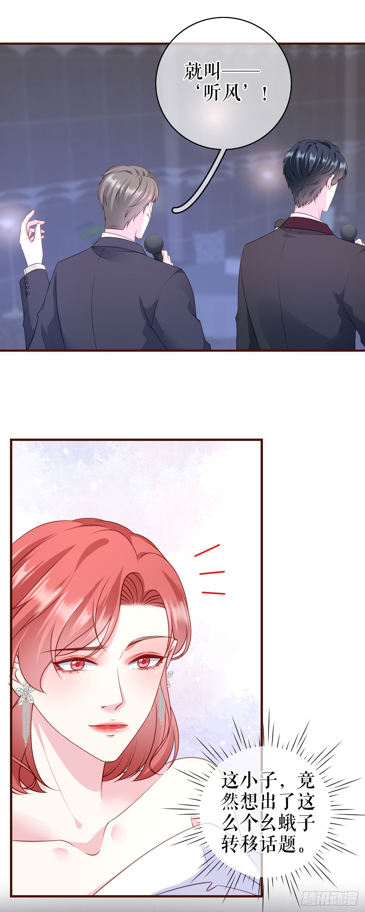 第44话 登台讲话23