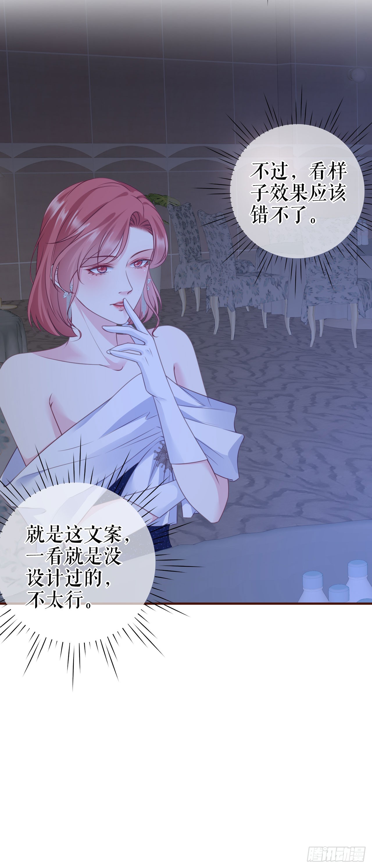 第44话 登台讲话24