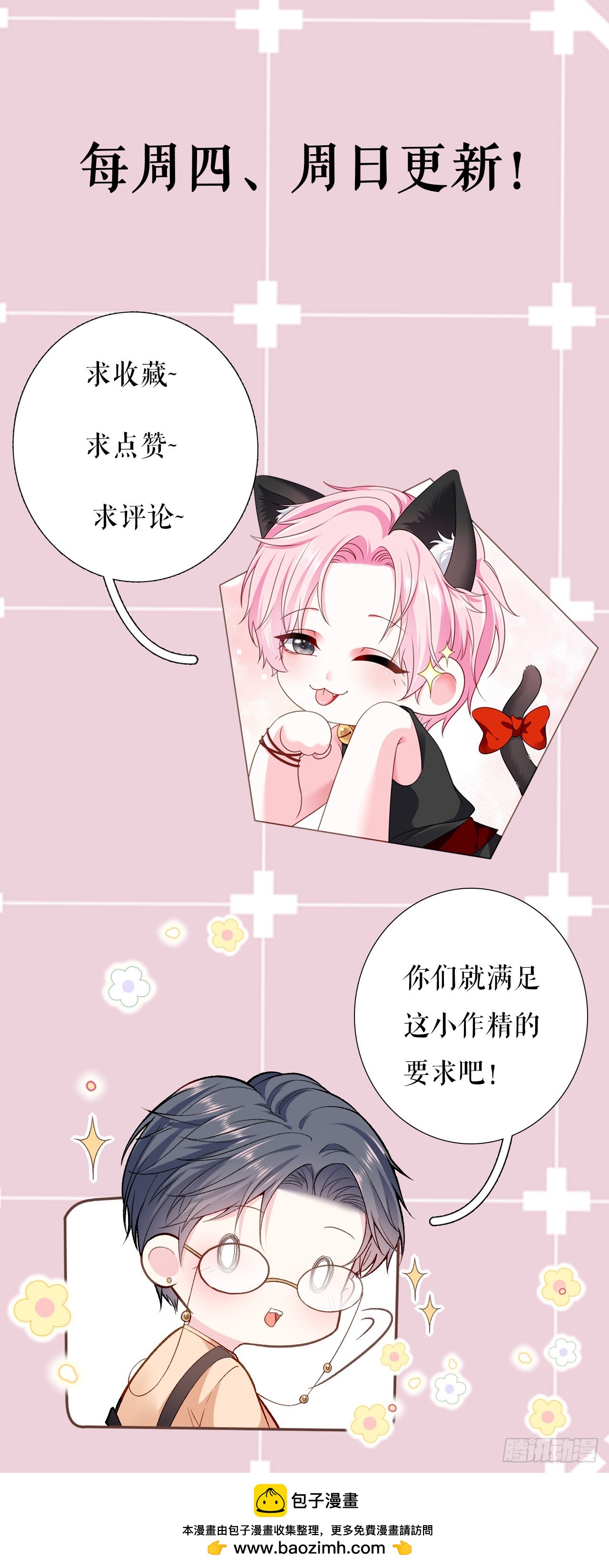 第44话 登台讲话25