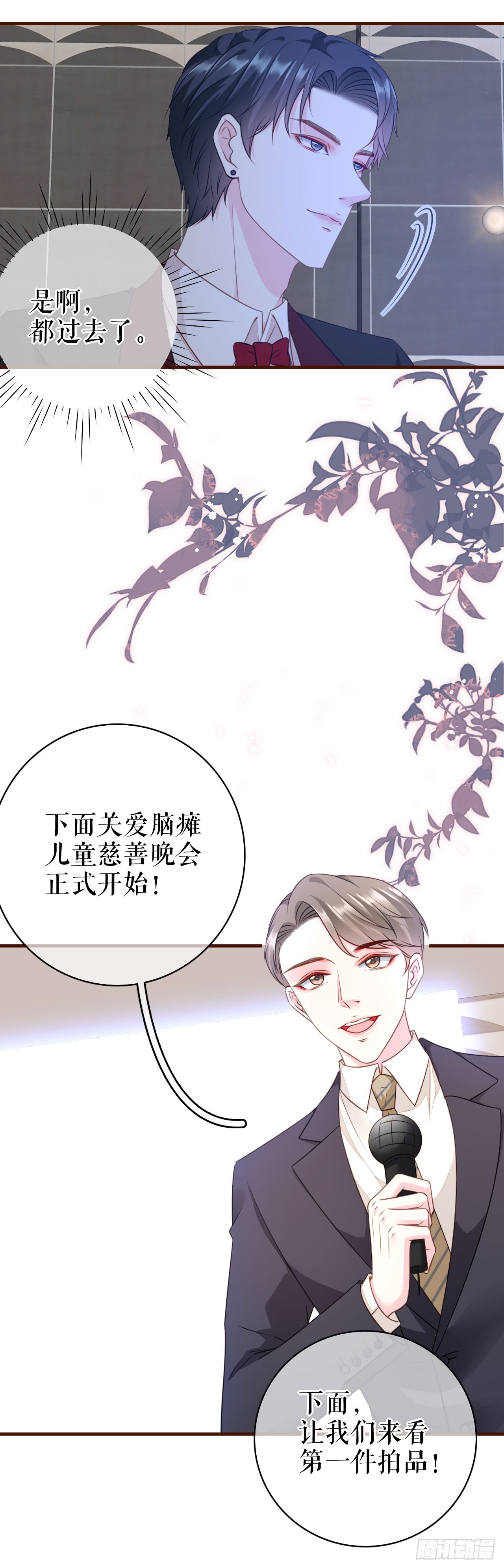 第44话 登台讲话9