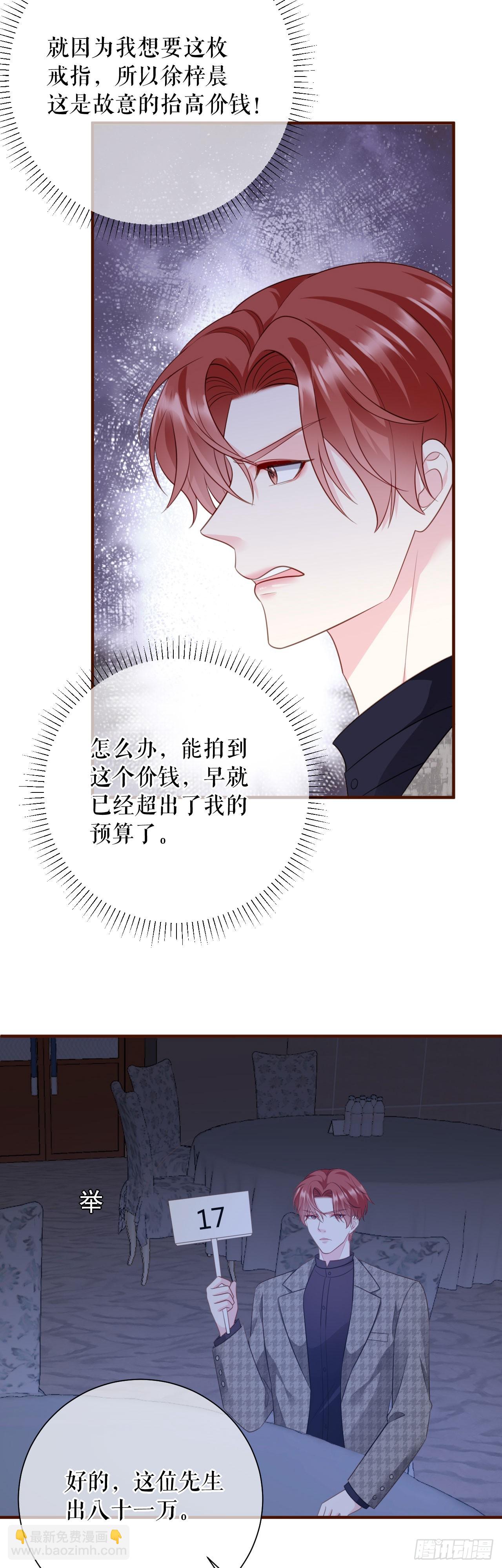 第45话 高价抢拍11