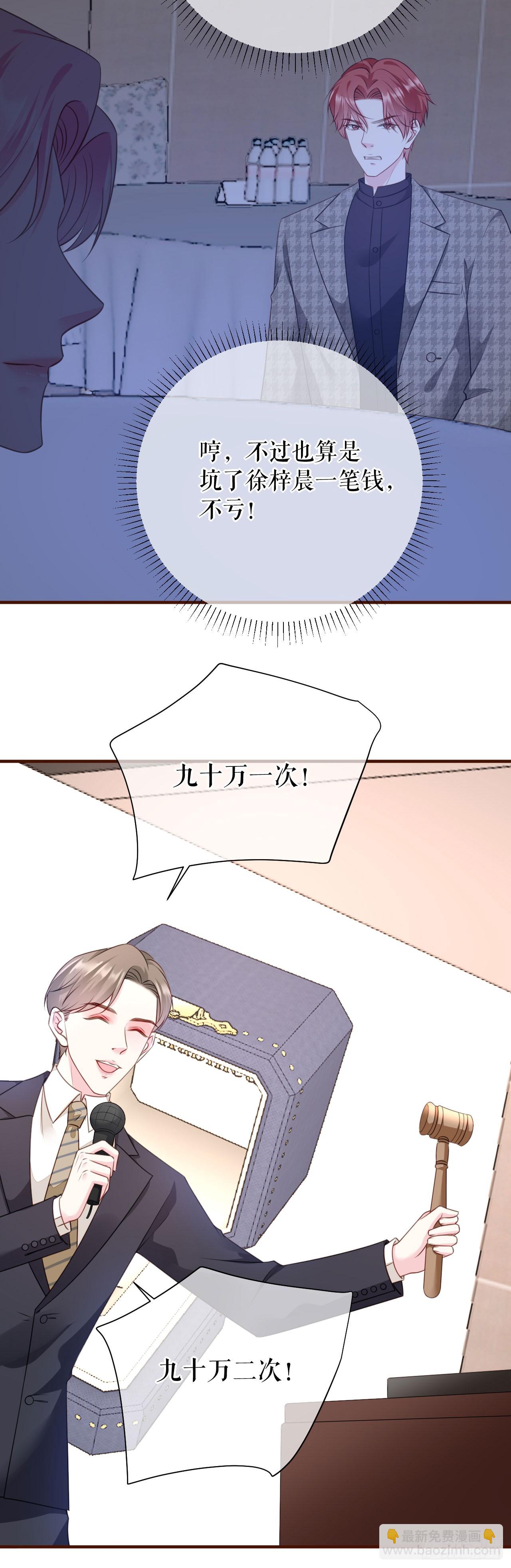第45话 高价抢拍14