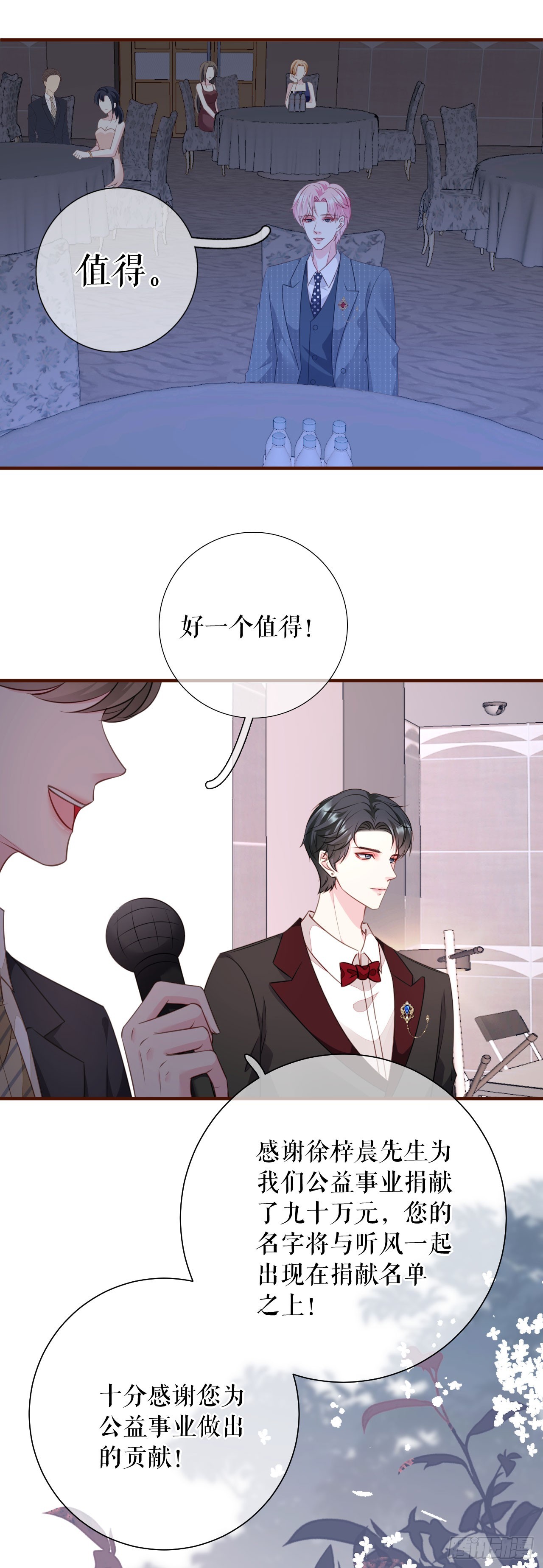第45话 高价抢拍18