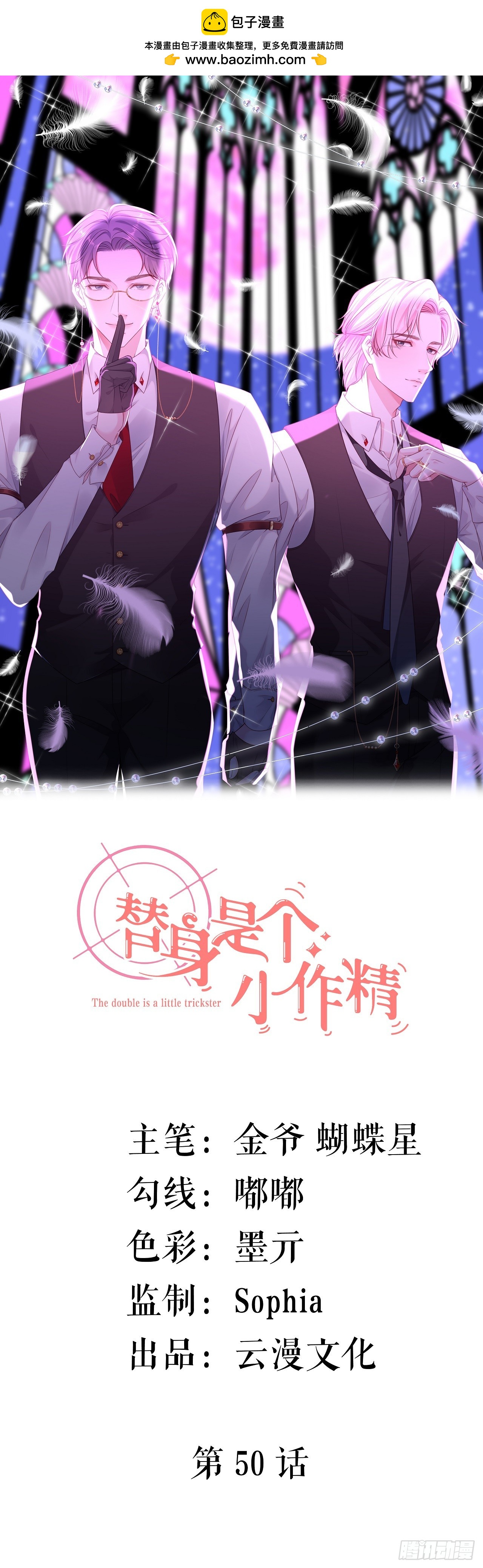 第50话 小别胜新婚0