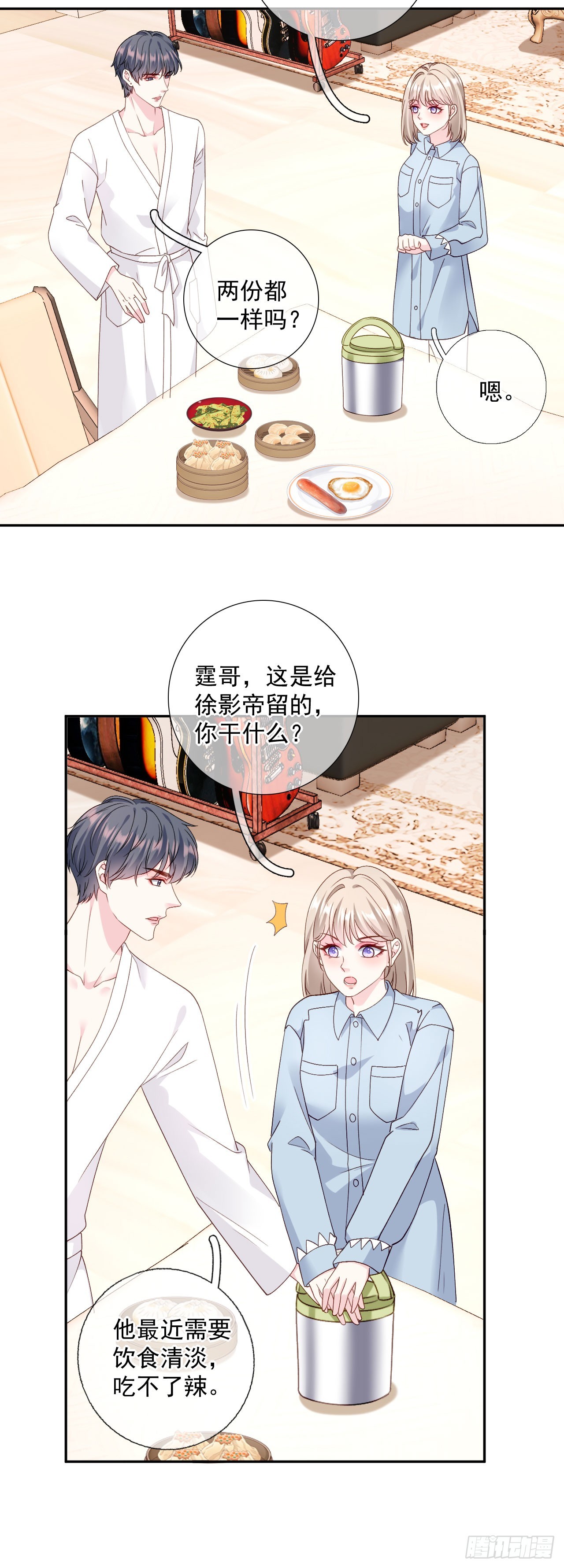 第50话 小别胜新婚12